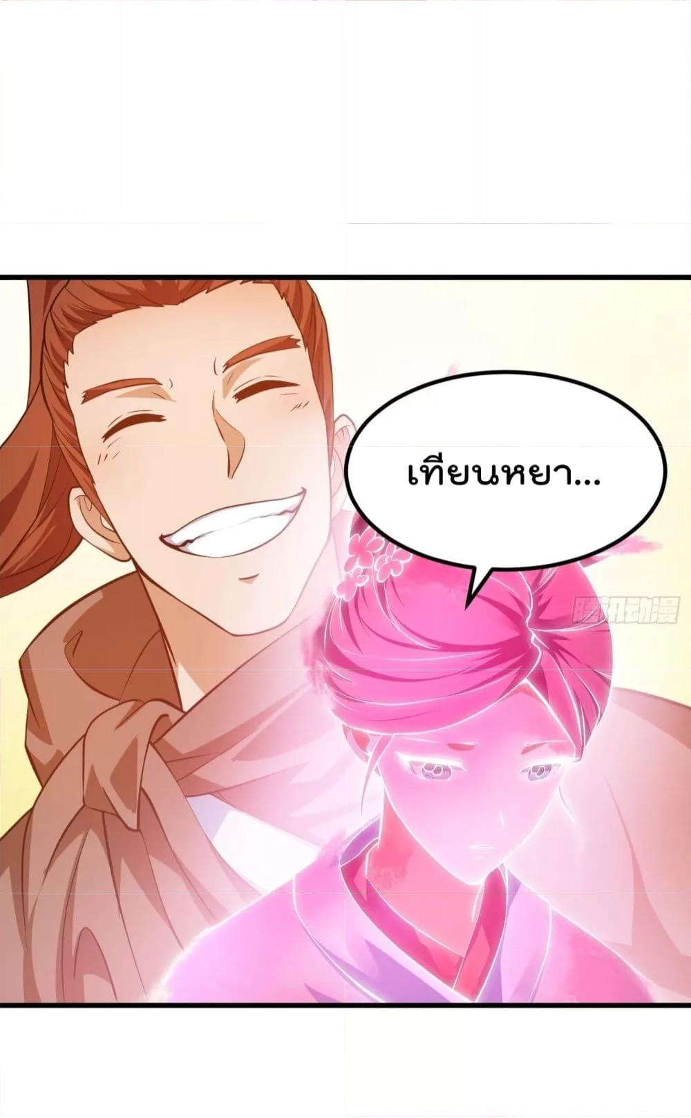 The Legend God King in The City ตอนที่ 273 แปลไทย รูปที่ 3