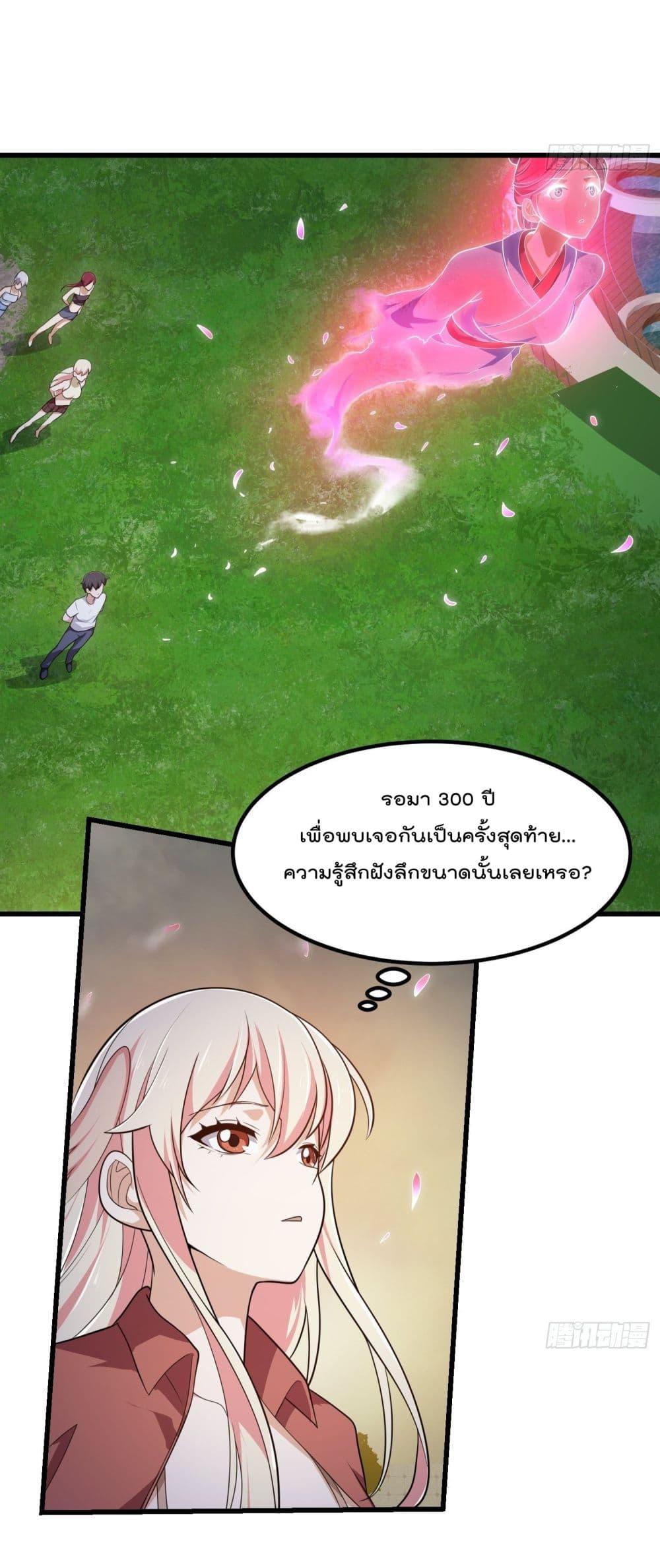 The Legend God King in The City ตอนที่ 273 แปลไทย รูปที่ 9