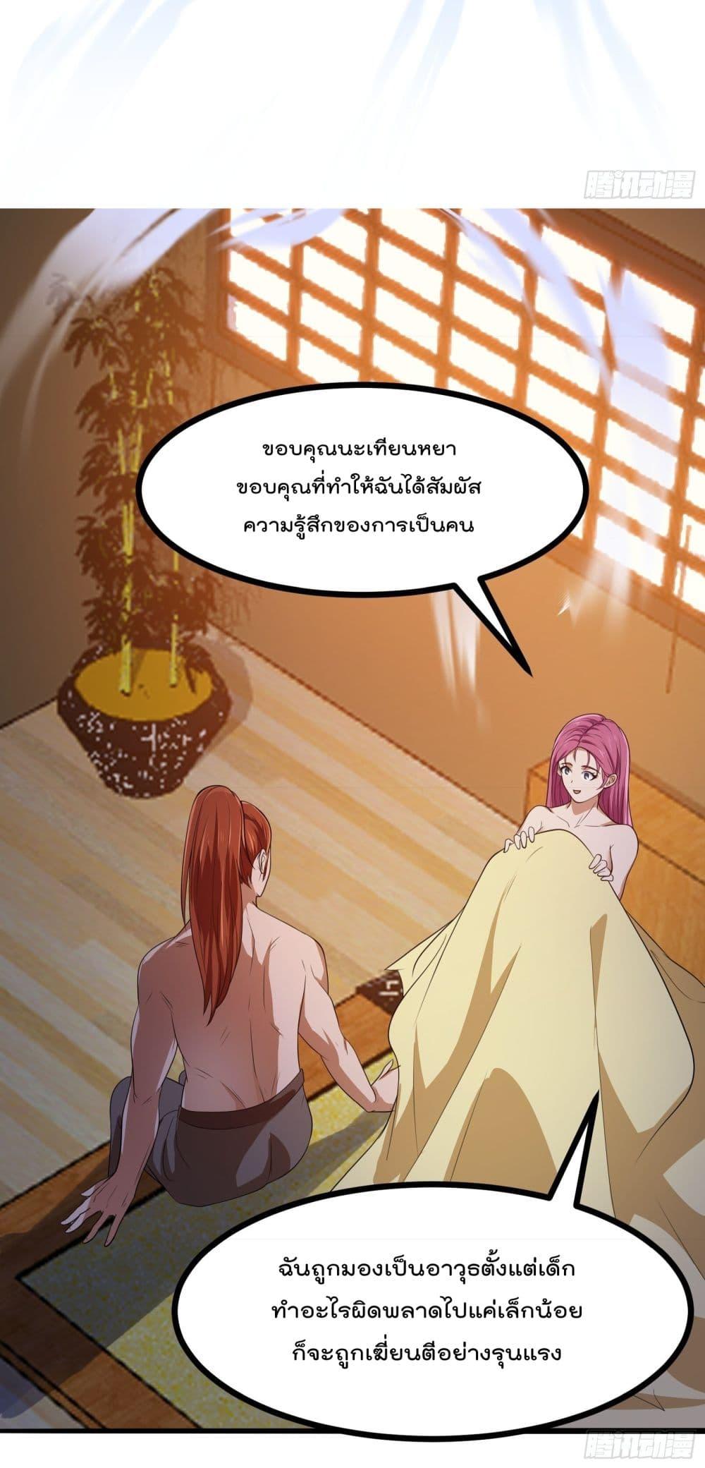 The Legend God King in The City ตอนที่ 274 แปลไทย รูปที่ 19