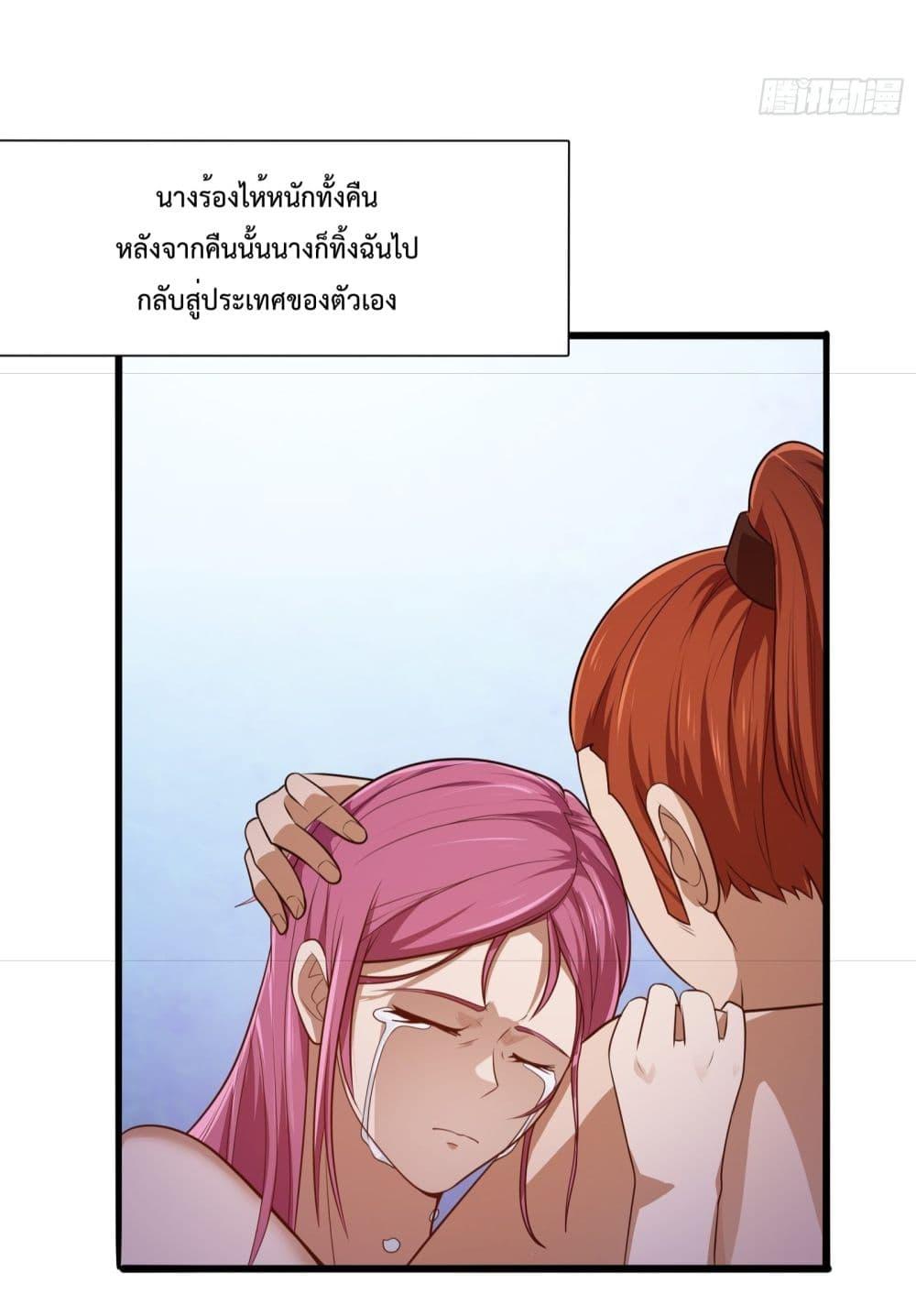 The Legend God King in The City ตอนที่ 274 แปลไทย รูปที่ 22