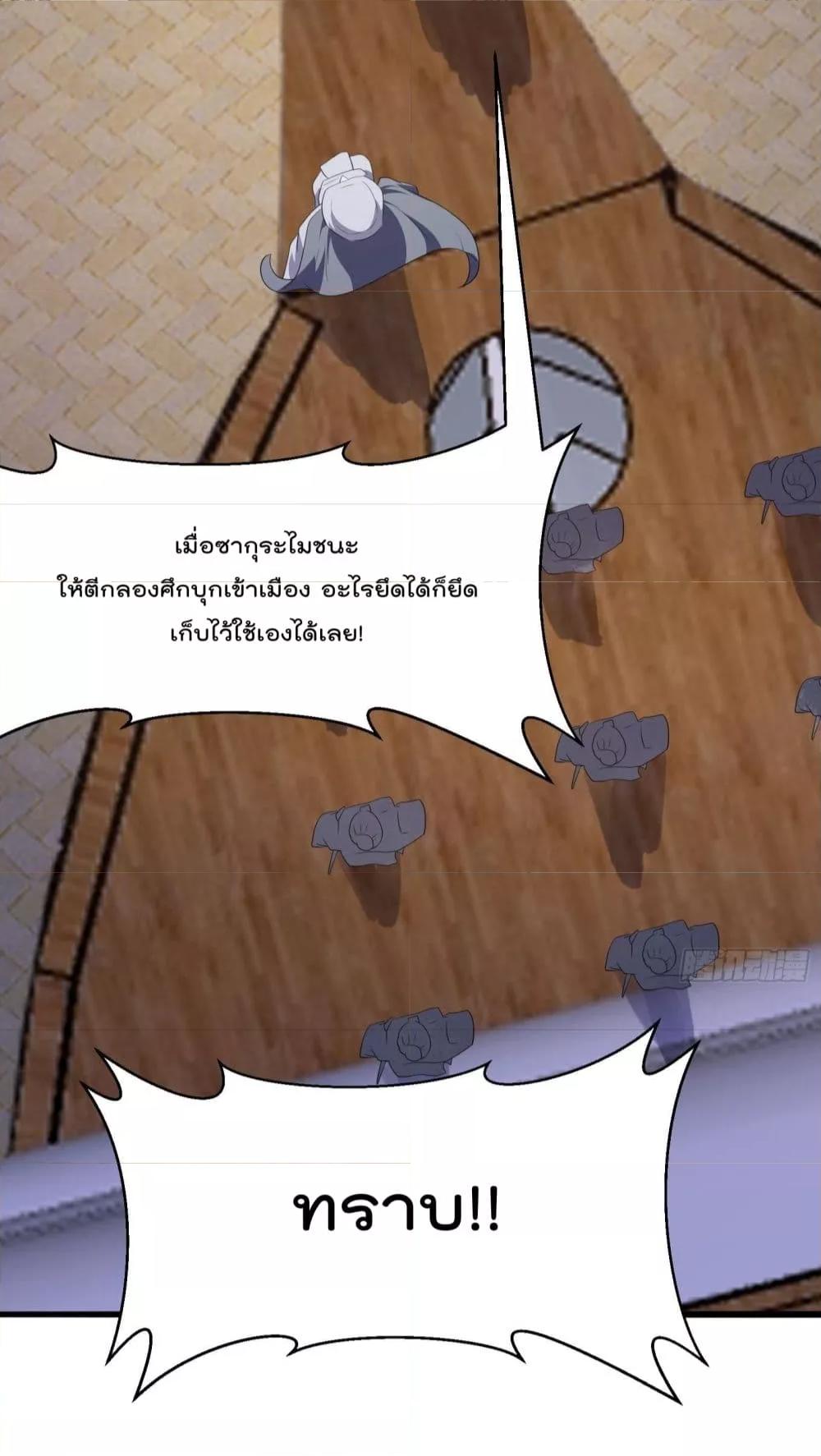 The Legend God King in The City ตอนที่ 274 แปลไทย รูปที่ 33