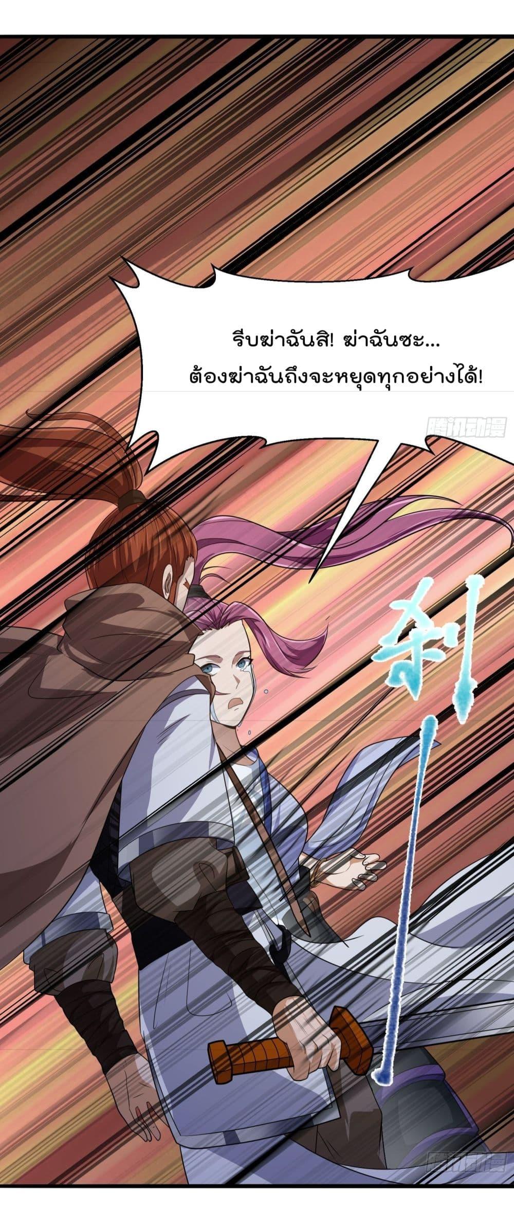 The Legend God King in The City ตอนที่ 274 แปลไทย รูปที่ 34