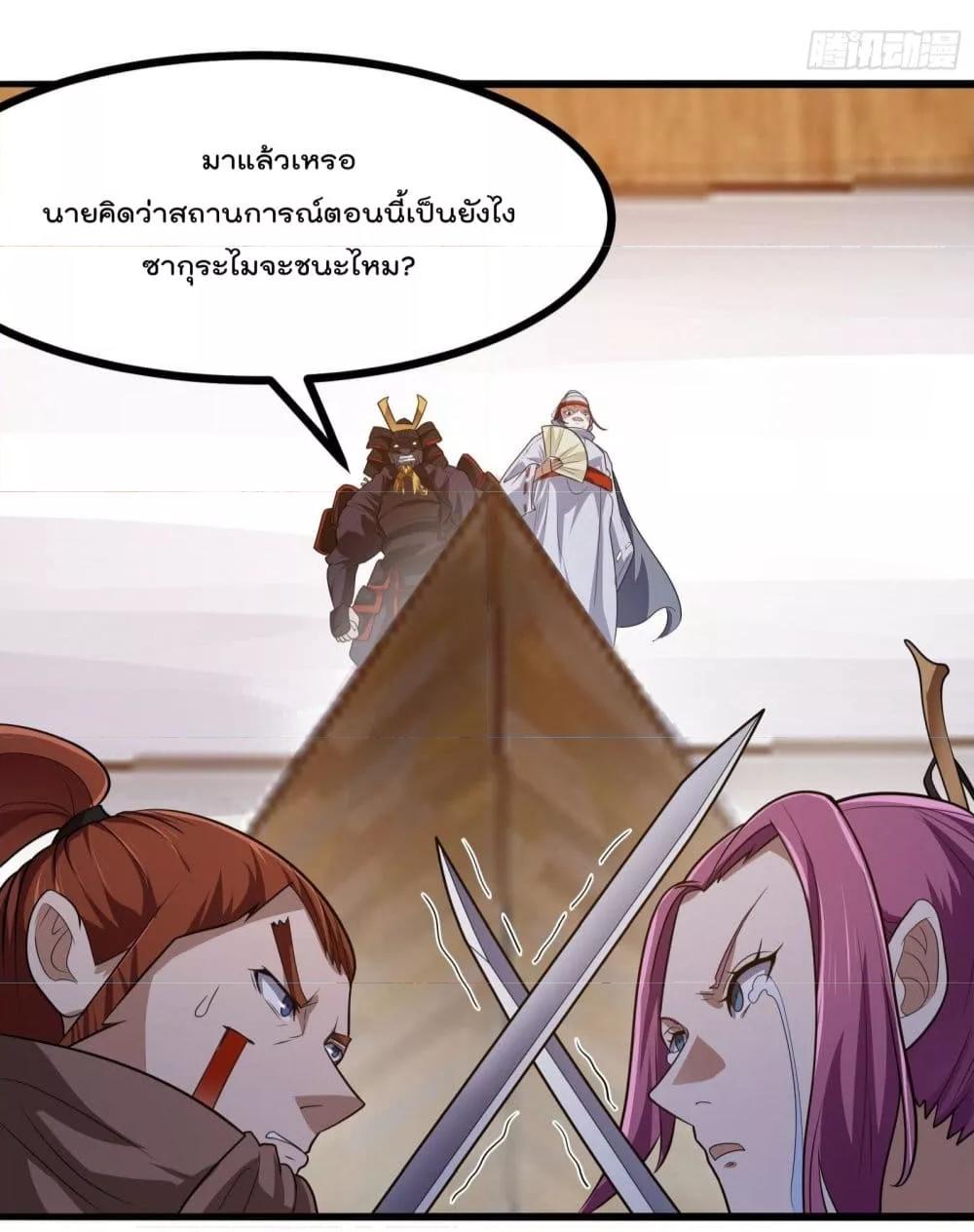 The Legend God King in The City ตอนที่ 274 แปลไทย รูปที่ 36