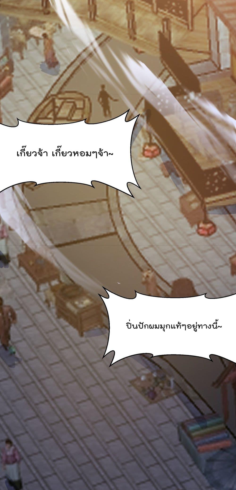 The Legend God King in The City ตอนที่ 274 แปลไทย รูปที่ 4