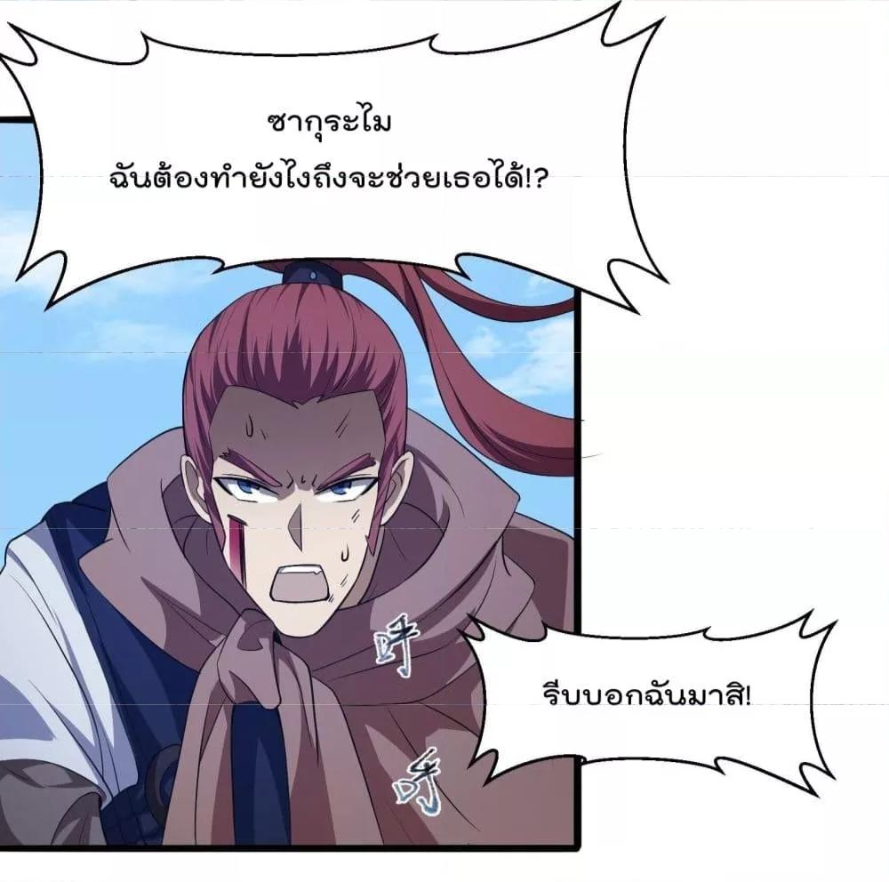 The Legend God King in The City ตอนที่ 275 แปลไทย รูปที่ 12