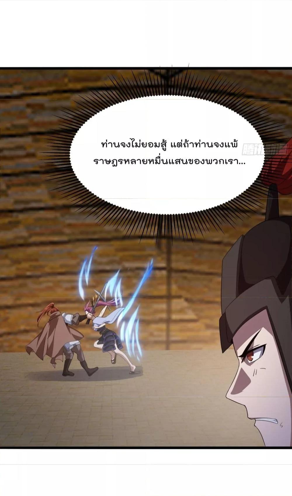 The Legend God King in The City ตอนที่ 275 แปลไทย รูปที่ 5