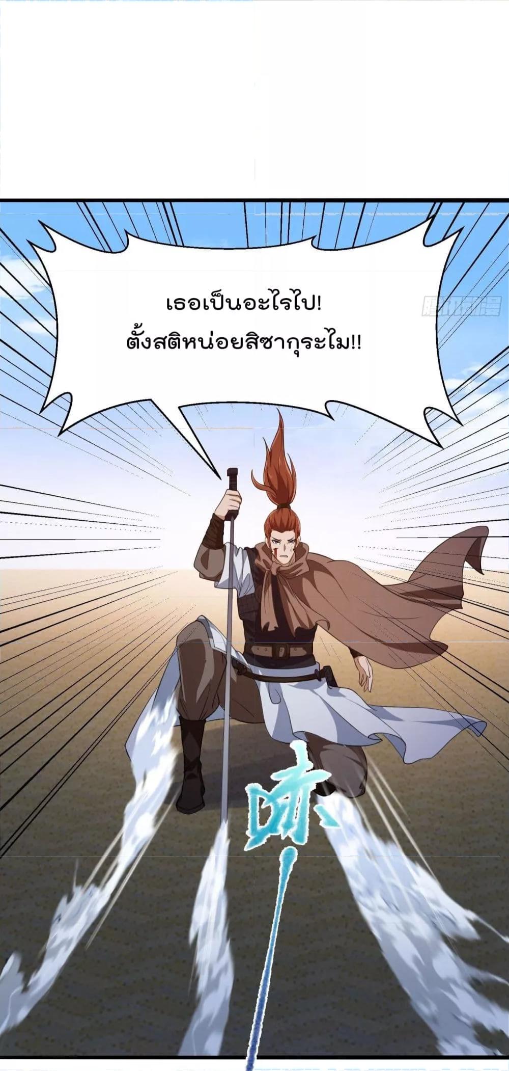 The Legend God King in The City ตอนที่ 275 แปลไทย รูปที่ 6