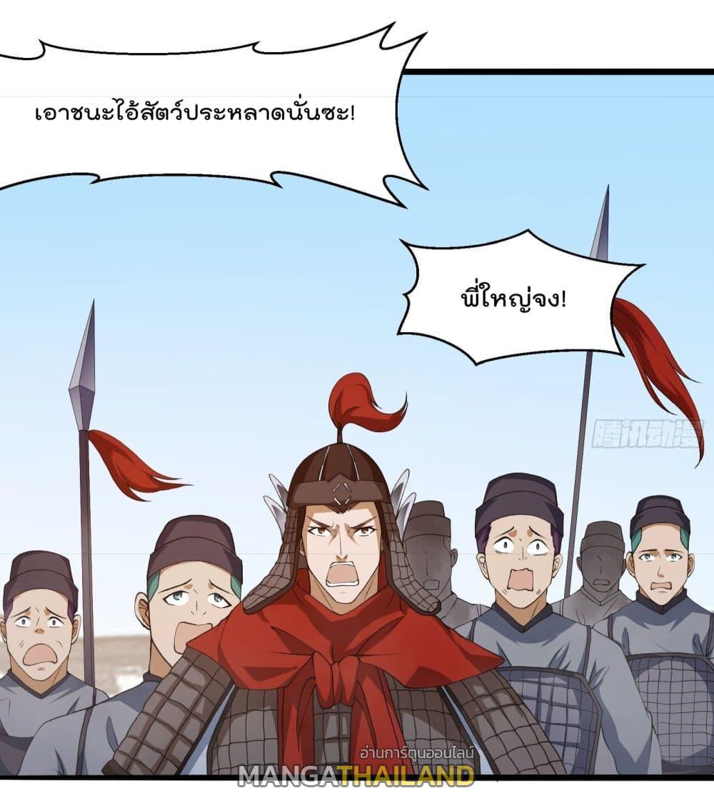 The Legend God King in The City ตอนที่ 276 แปลไทย รูปที่ 14