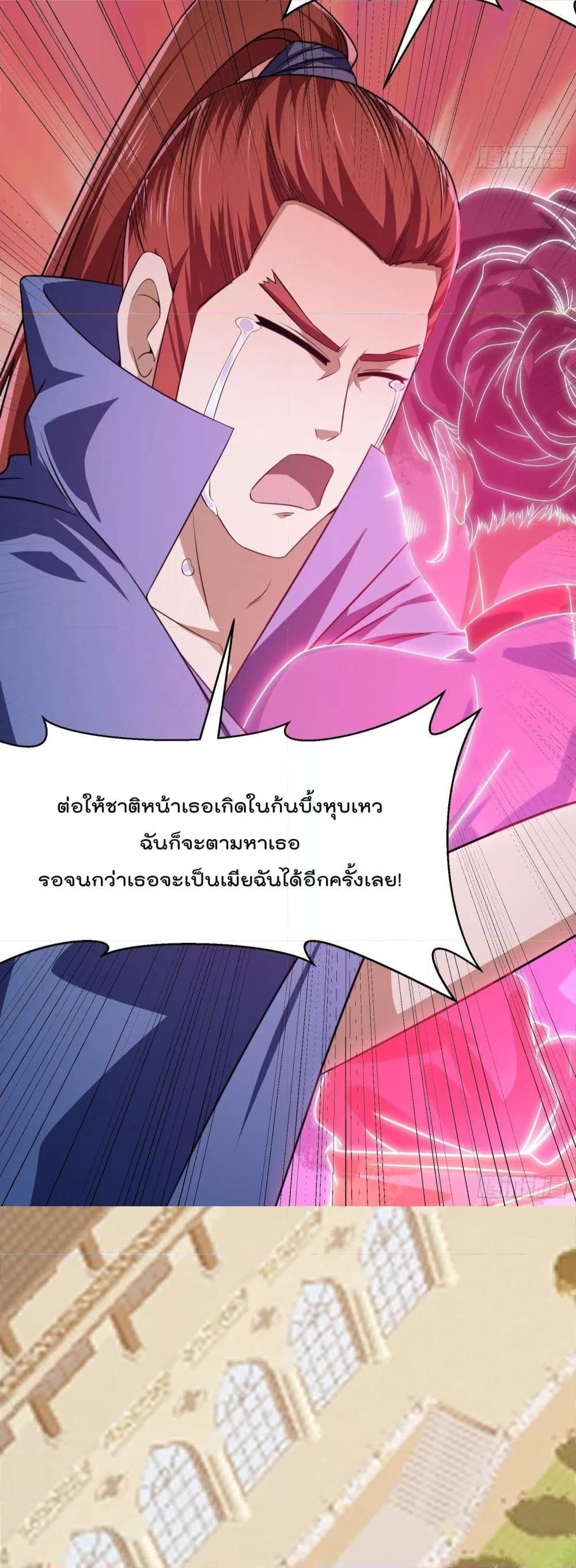 The Legend God King in The City ตอนที่ 277 แปลไทย รูปที่ 10