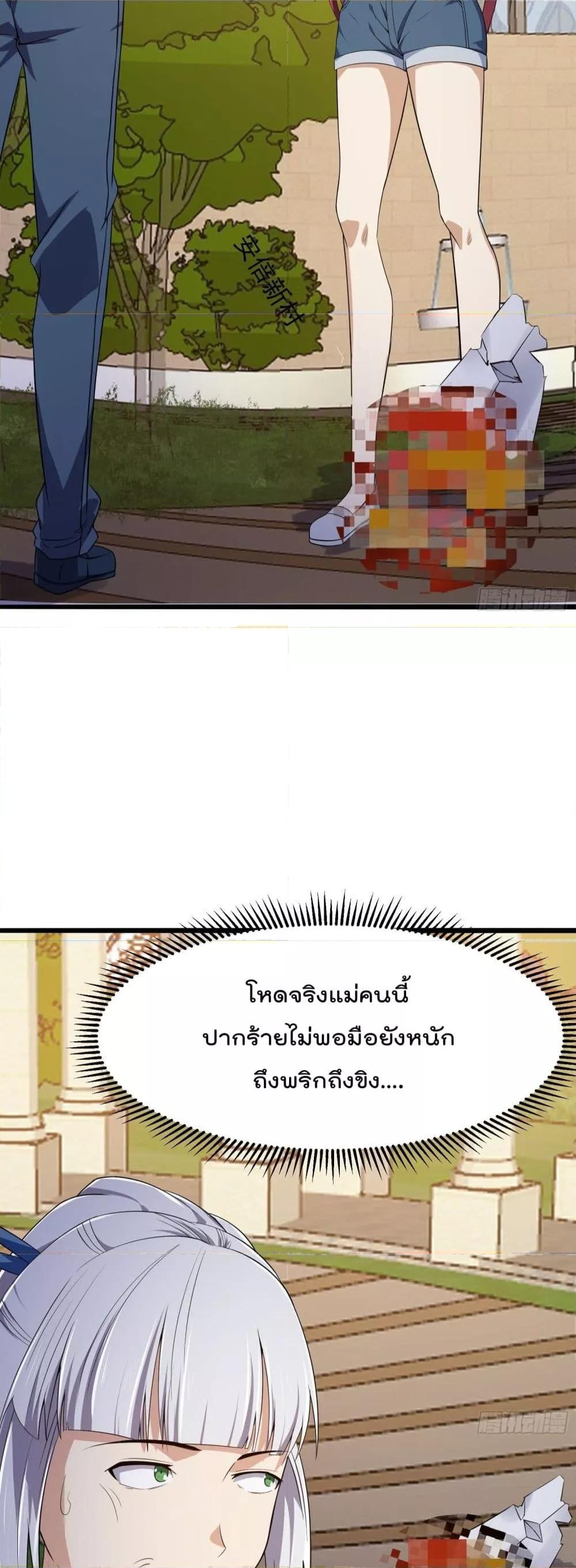 The Legend God King in The City ตอนที่ 277 แปลไทย รูปที่ 13