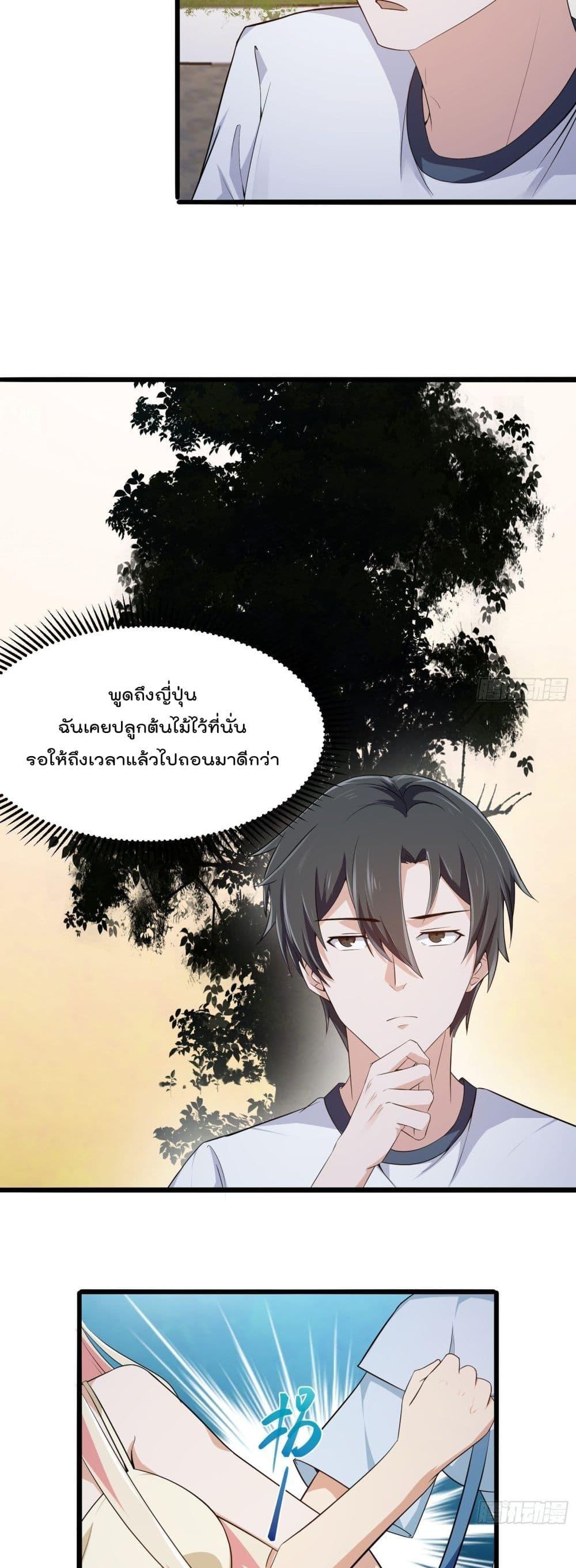 The Legend God King in The City ตอนที่ 277 แปลไทย รูปที่ 16