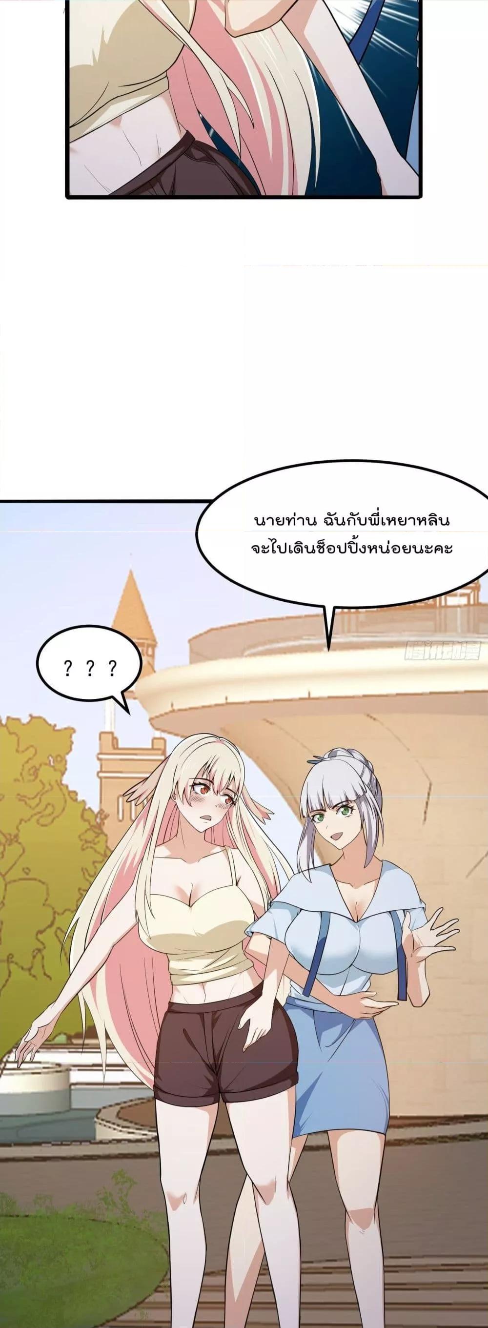 The Legend God King in The City ตอนที่ 277 แปลไทย รูปที่ 17