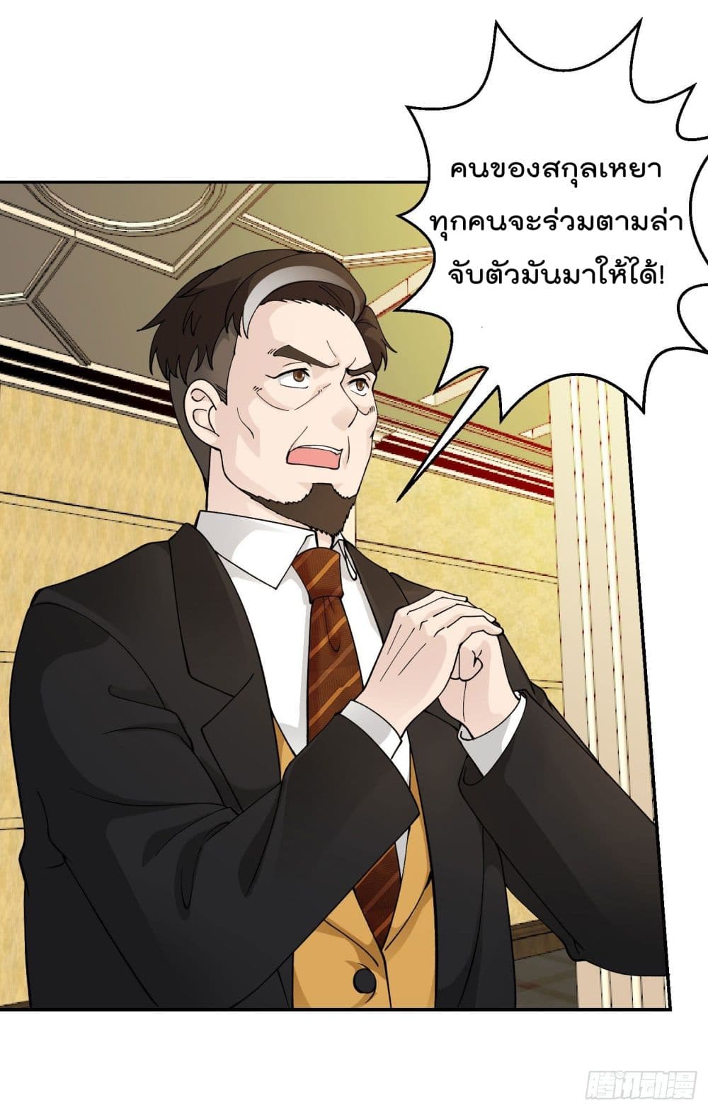 The Legend God King in The City ตอนที่ 28 แปลไทย รูปที่ 13
