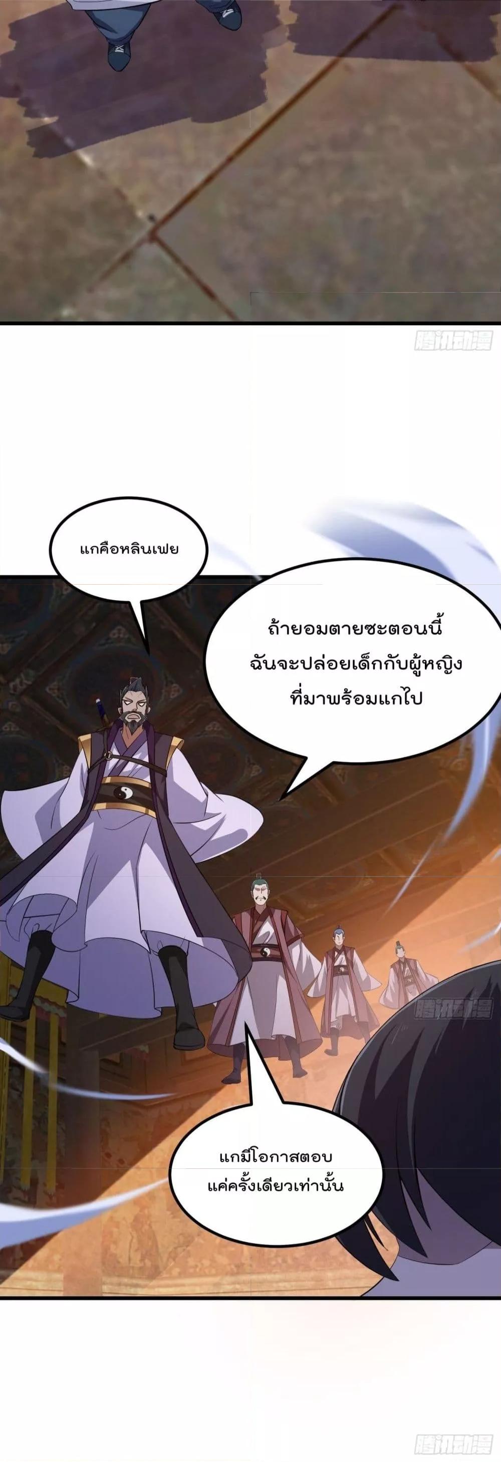 The Legend God King in The City ตอนที่ 281 แปลไทย รูปที่ 21