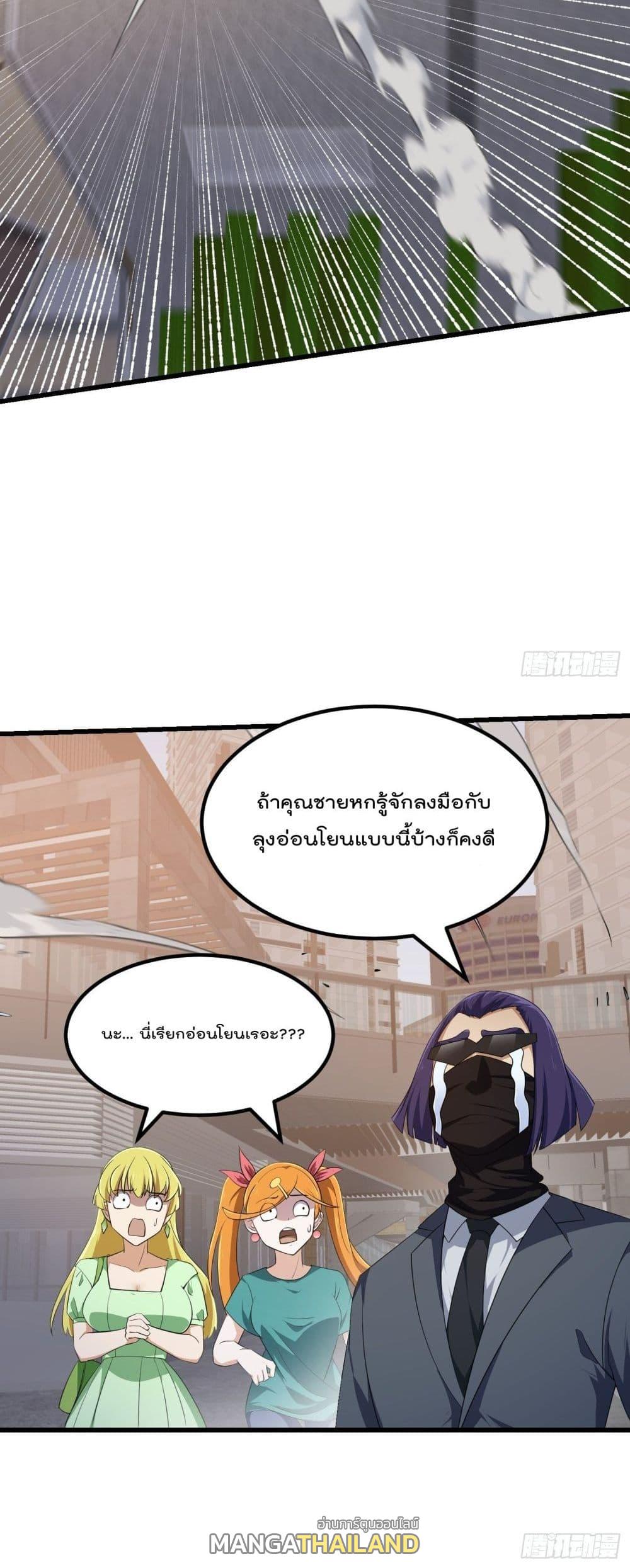 The Legend God King in The City ตอนที่ 285 แปลไทย รูปที่ 21