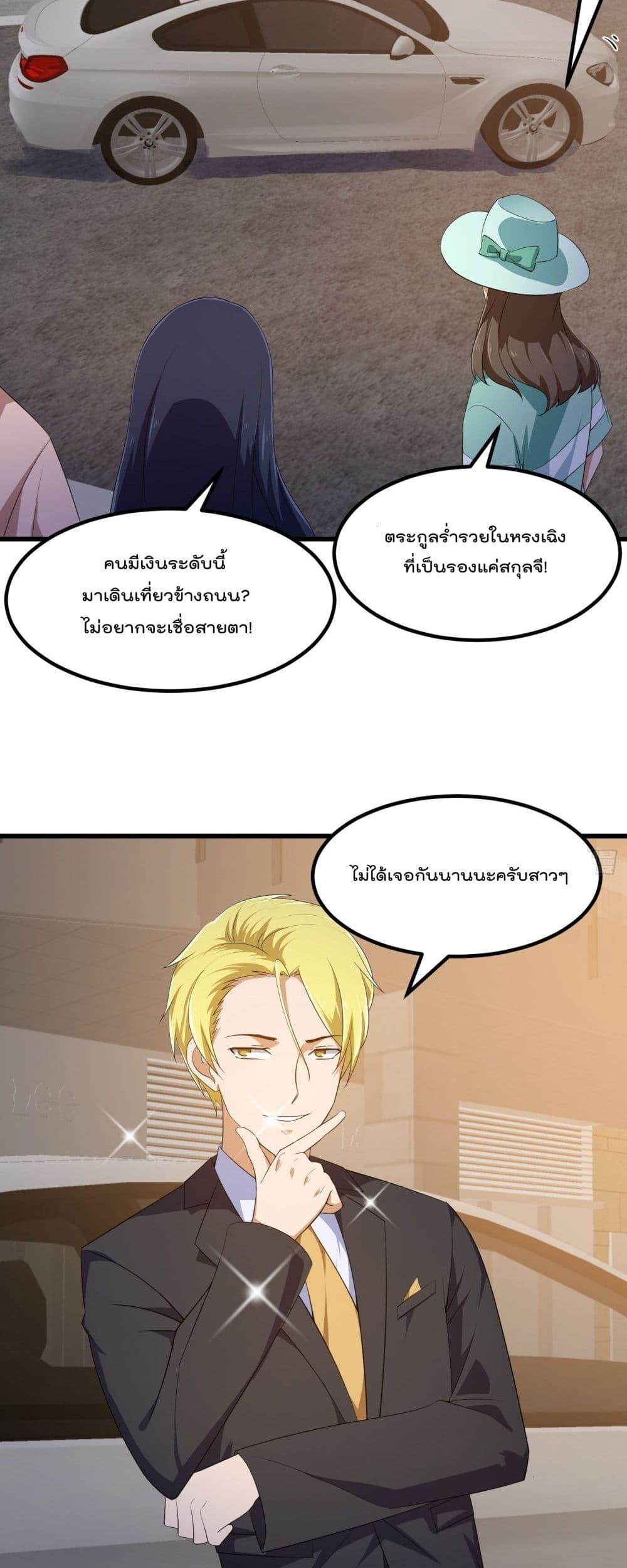 The Legend God King in The City ตอนที่ 285 แปลไทย รูปที่ 7