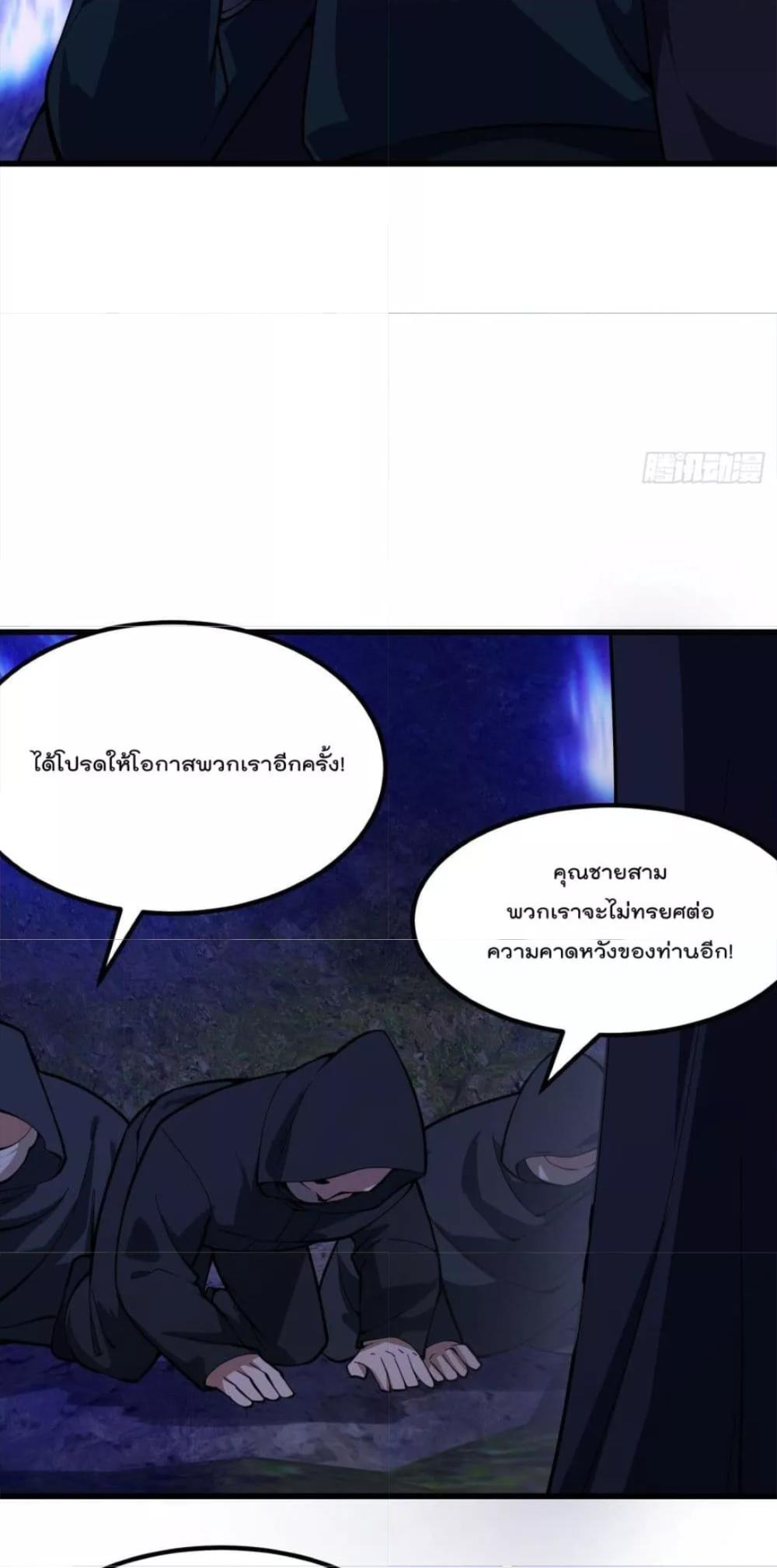 The Legend God King in The City ตอนที่ 286 แปลไทย รูปที่ 17