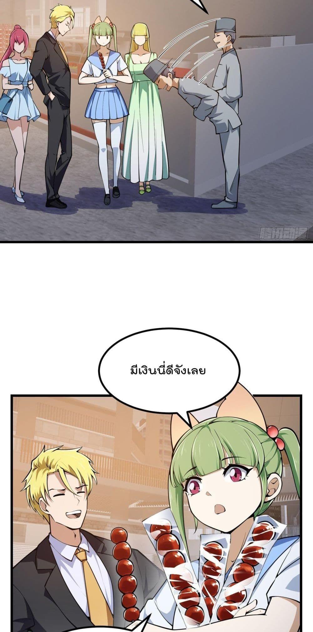 The Legend God King in The City ตอนที่ 286 แปลไทย รูปที่ 8