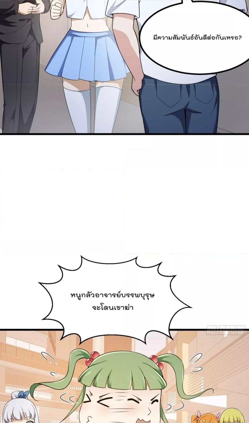 The Legend God King in The City ตอนที่ 289 แปลไทย รูปที่ 17