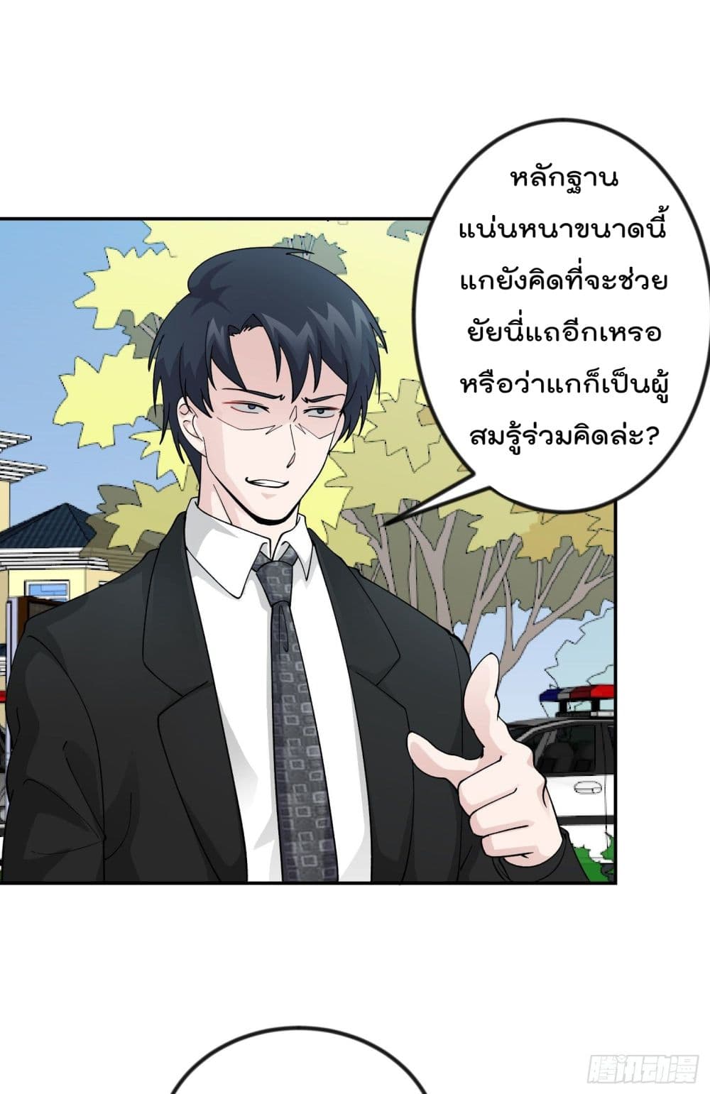 The Legend God King in The City ตอนที่ 29 แปลไทย รูปที่ 15