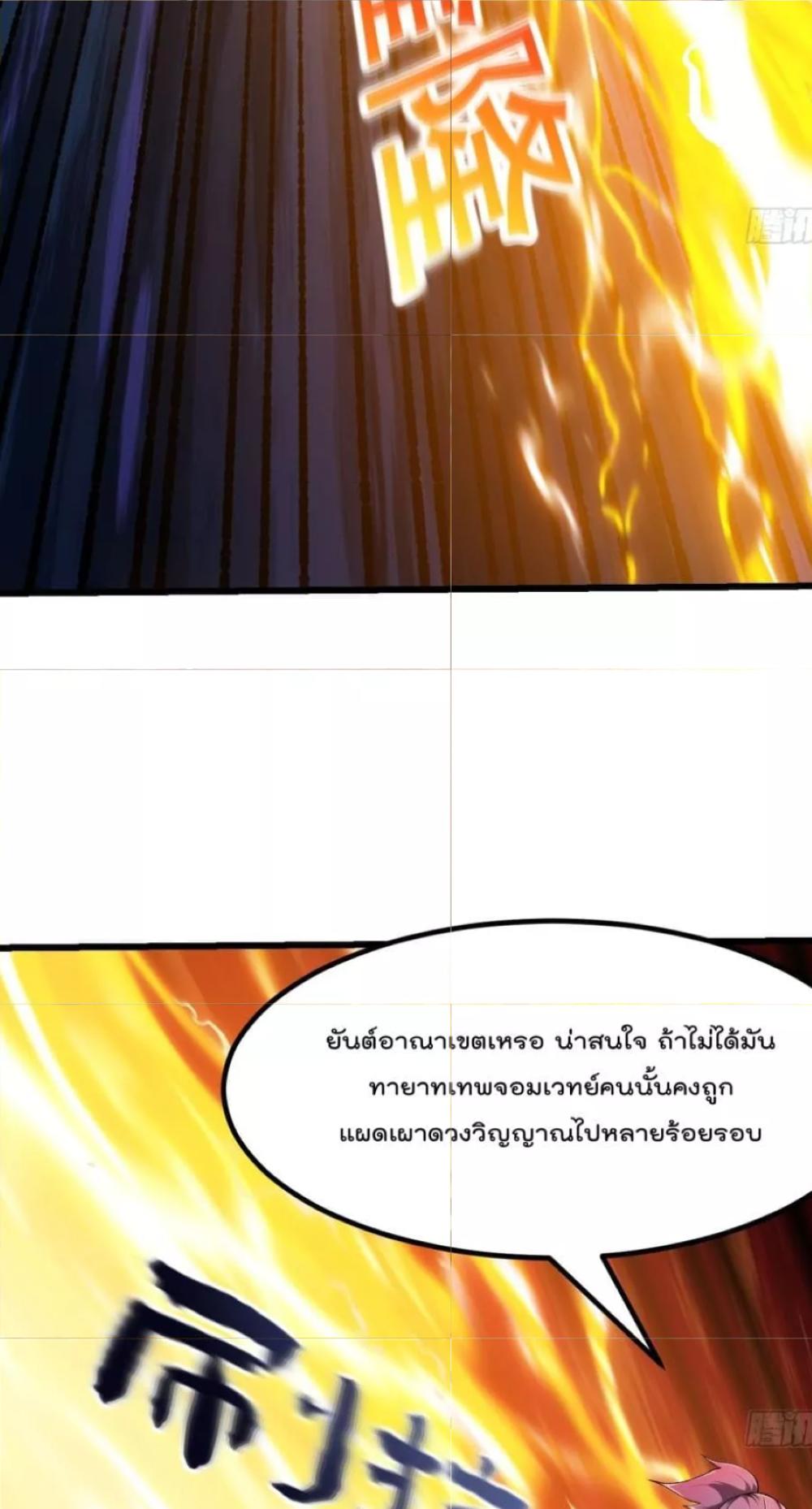 The Legend God King in The City ตอนที่ 290 แปลไทย รูปที่ 16