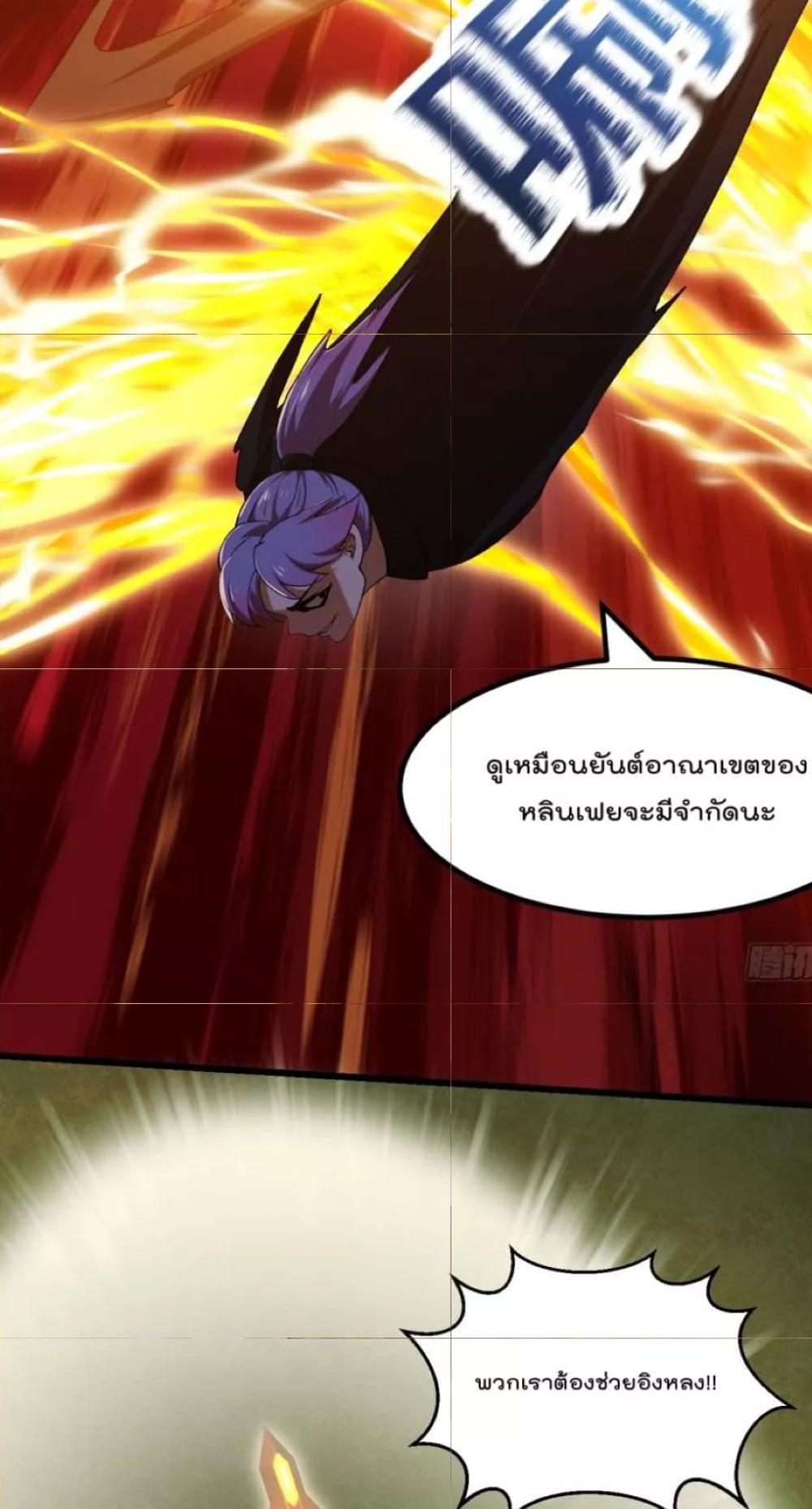 The Legend God King in The City ตอนที่ 290 แปลไทย รูปที่ 22