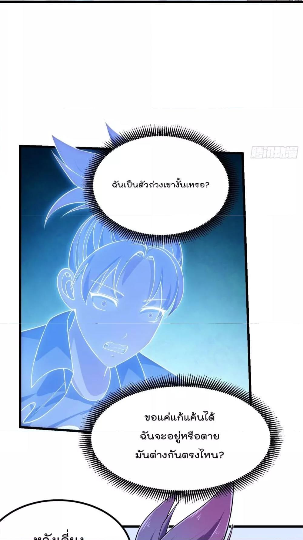 The Legend God King in The City ตอนที่ 294 แปลไทย รูปที่ 12