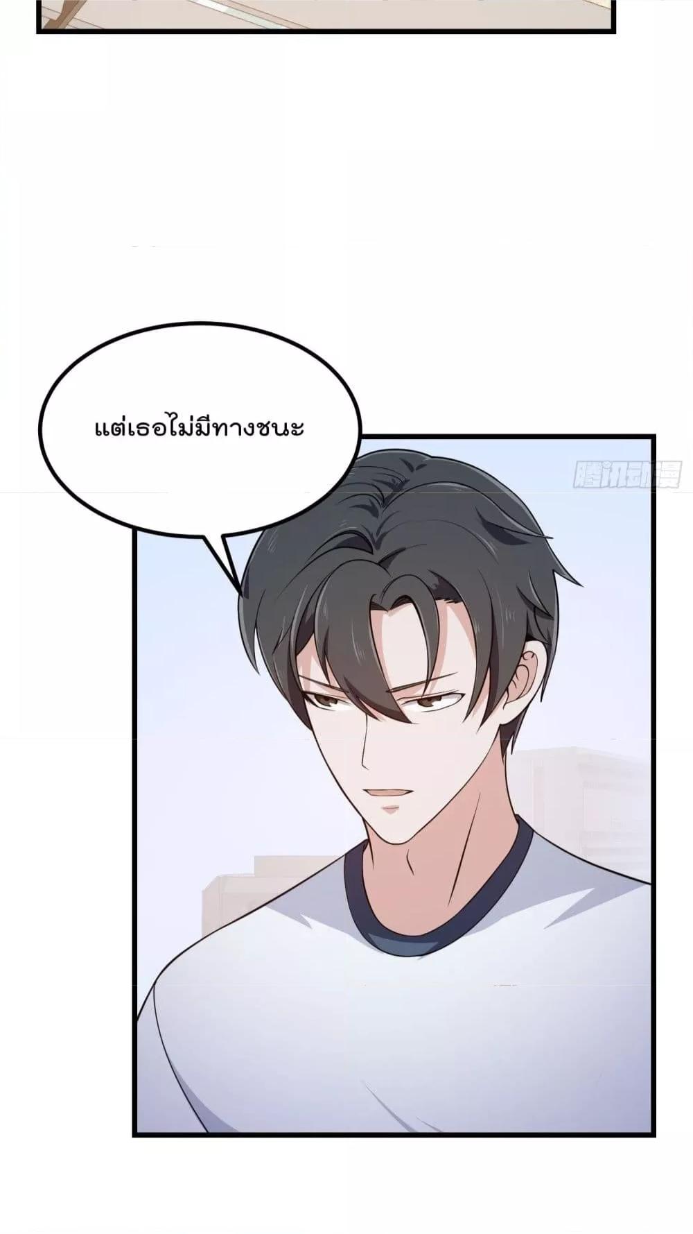 The Legend God King in The City ตอนที่ 294 แปลไทย รูปที่ 25