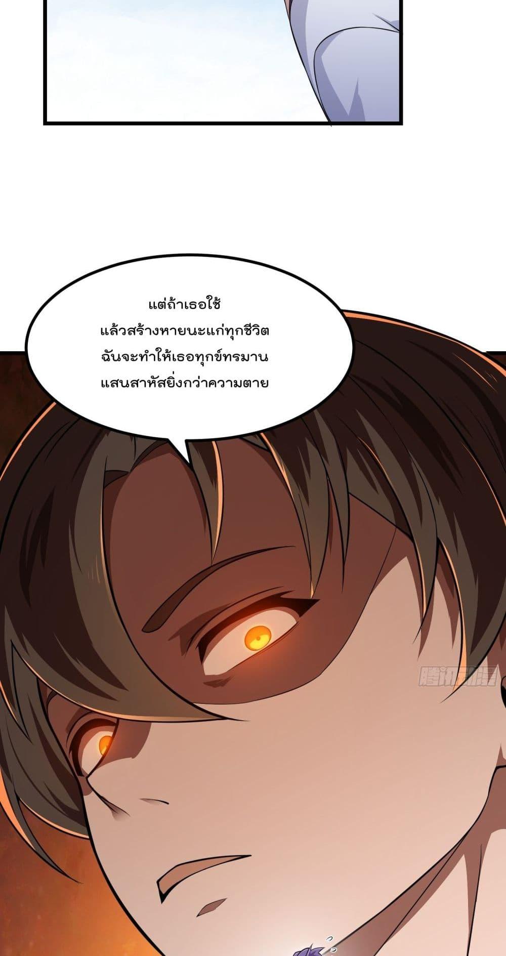 The Legend God King in The City ตอนที่ 296 แปลไทย รูปที่ 6