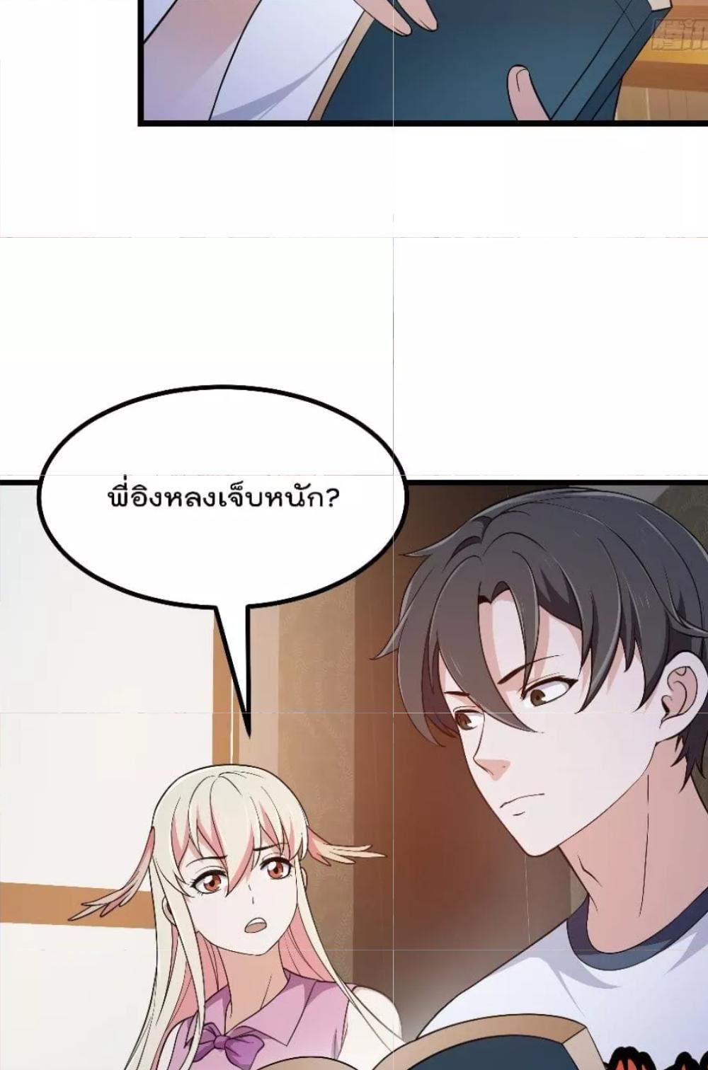 The Legend God King in The City ตอนที่ 297 แปลไทย รูปที่ 15