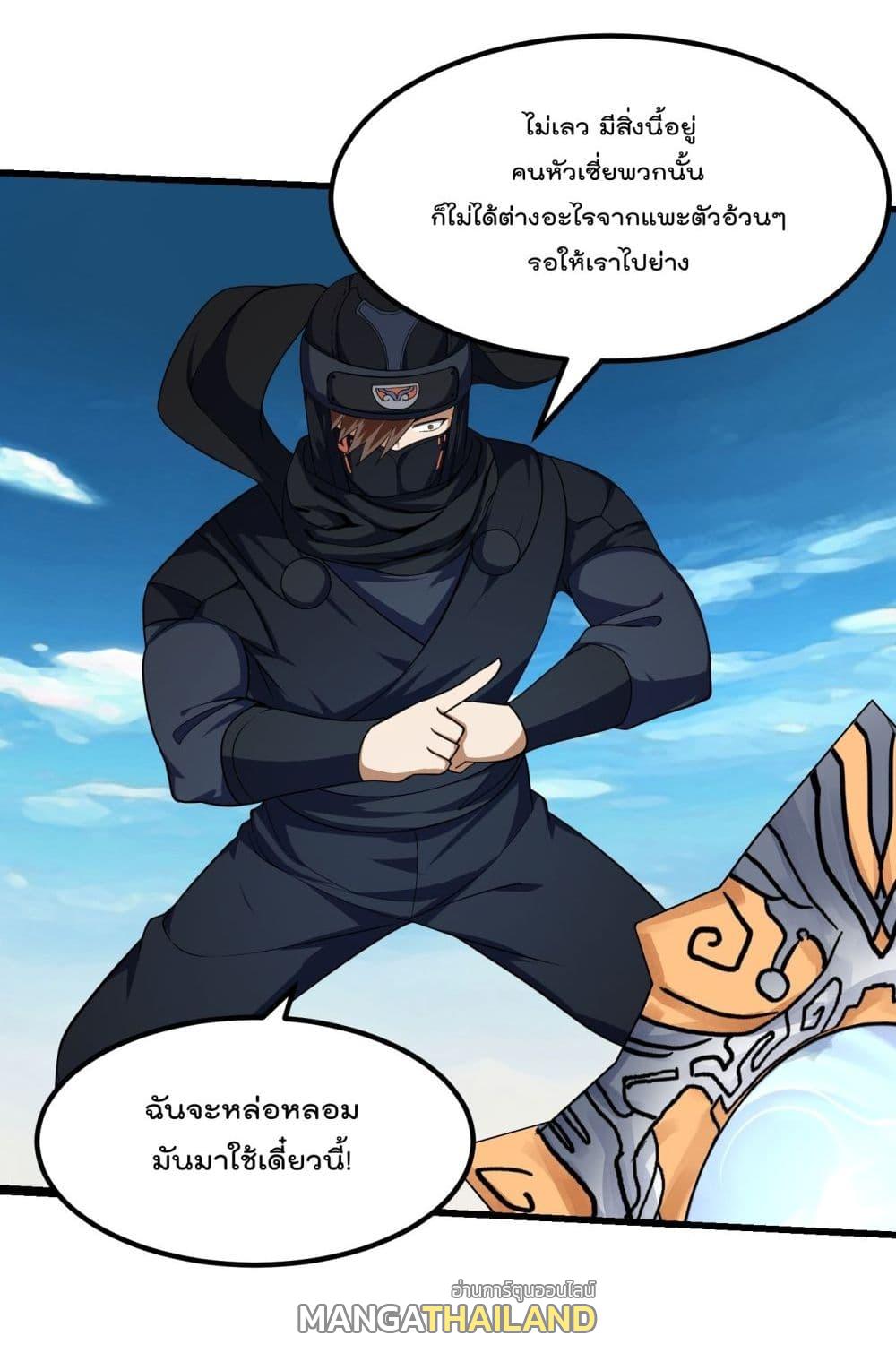 The Legend God King in The City ตอนที่ 297 แปลไทย รูปที่ 32