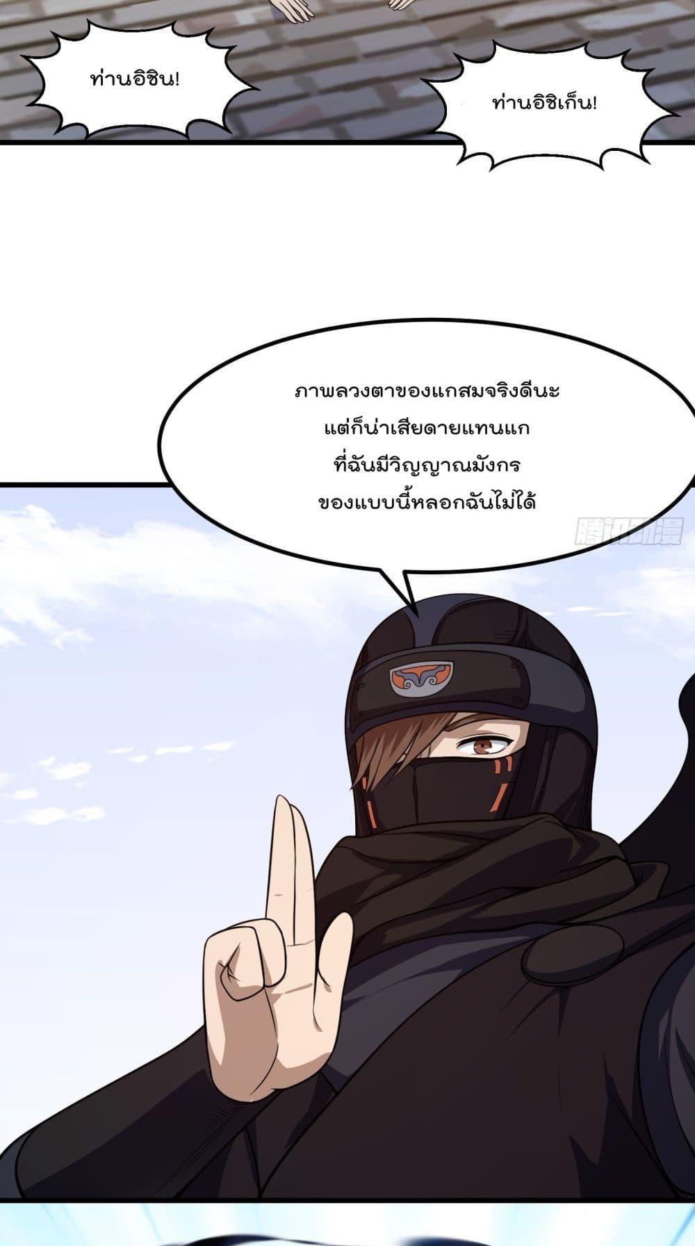 The Legend God King in The City ตอนที่ 298 แปลไทย รูปที่ 20