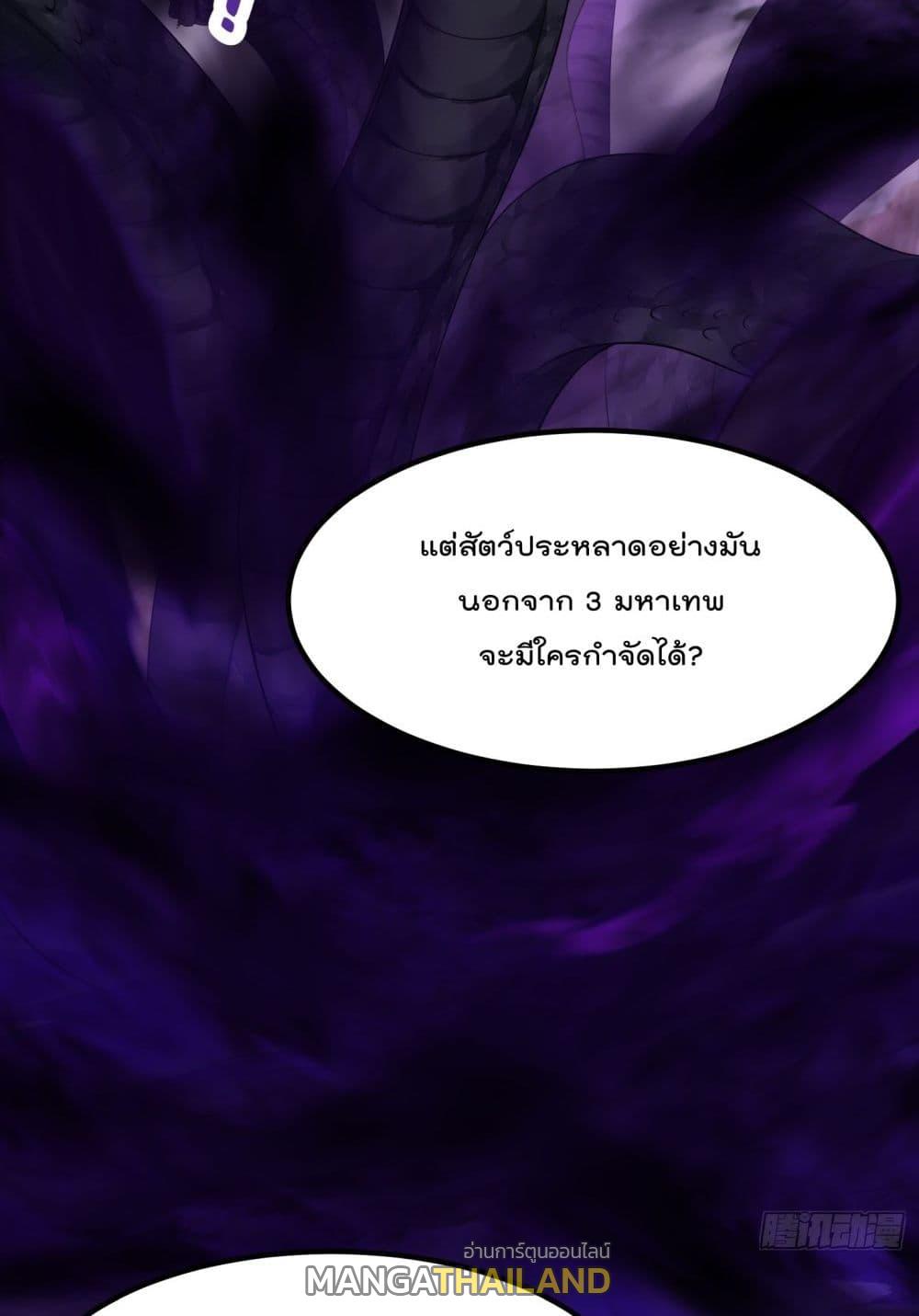 The Legend God King in The City ตอนที่ 301 แปลไทย รูปที่ 12