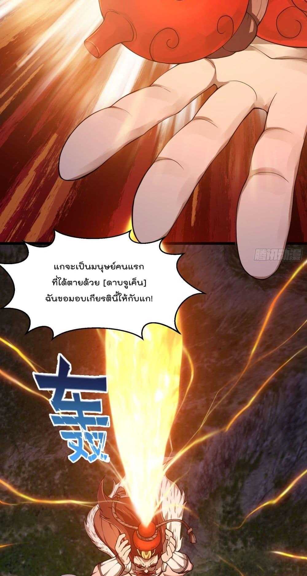 The Legend God King in The City ตอนที่ 302 แปลไทย รูปที่ 17