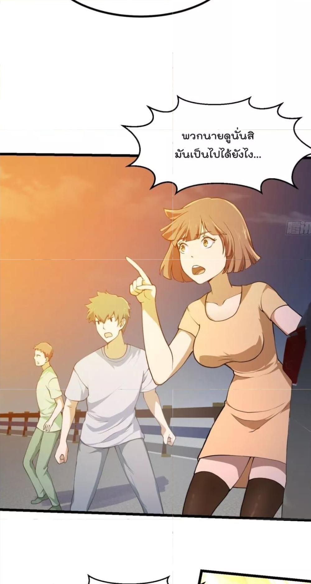 The Legend God King in The City ตอนที่ 302 แปลไทย รูปที่ 24