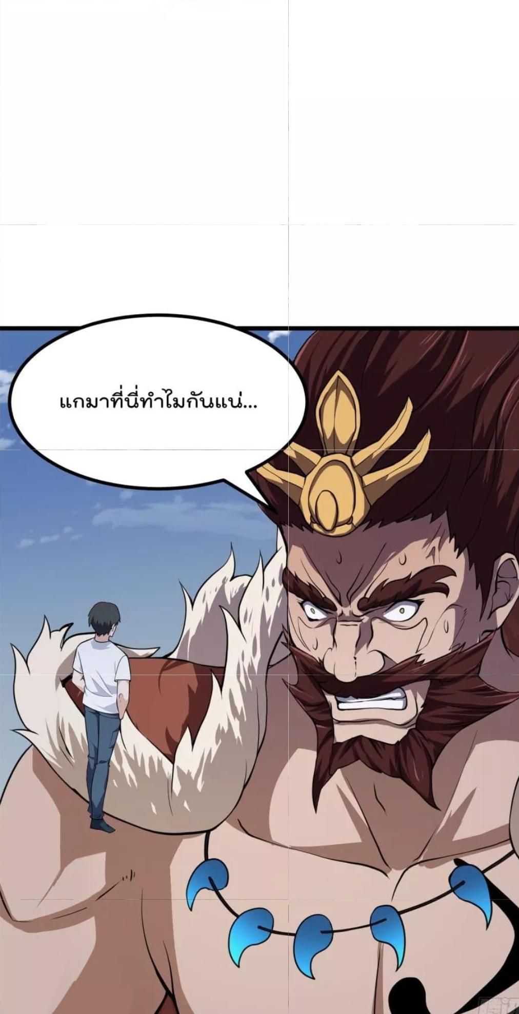 The Legend God King in The City ตอนที่ 303 แปลไทย รูปที่ 2