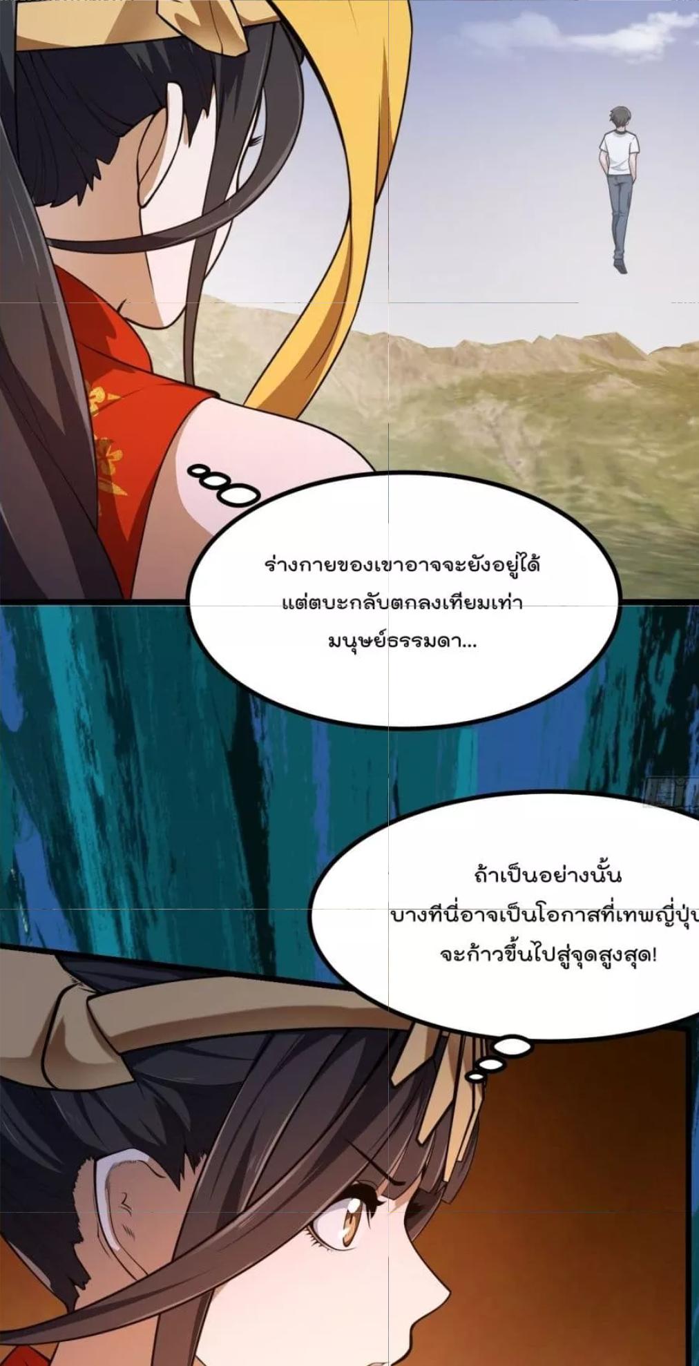 The Legend God King in The City ตอนที่ 303 แปลไทย รูปที่ 28