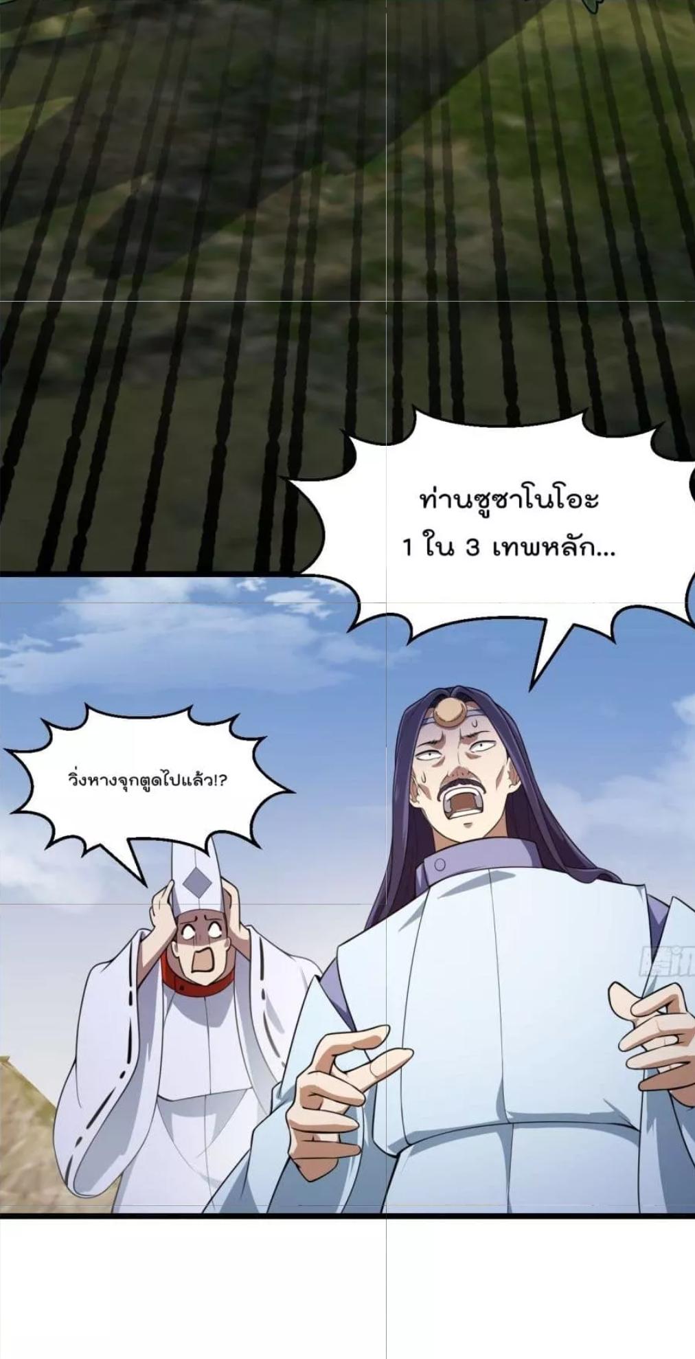 The Legend God King in The City ตอนที่ 303 แปลไทย รูปที่ 5