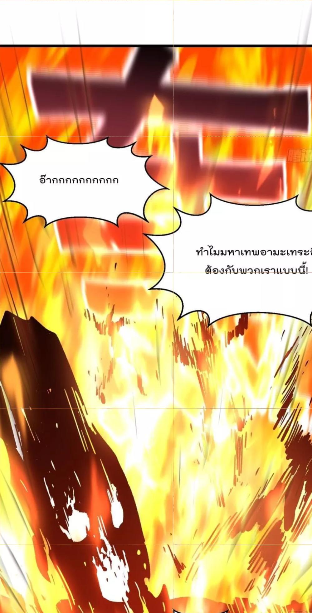 The Legend God King in The City ตอนที่ 304 แปลไทย รูปที่ 11