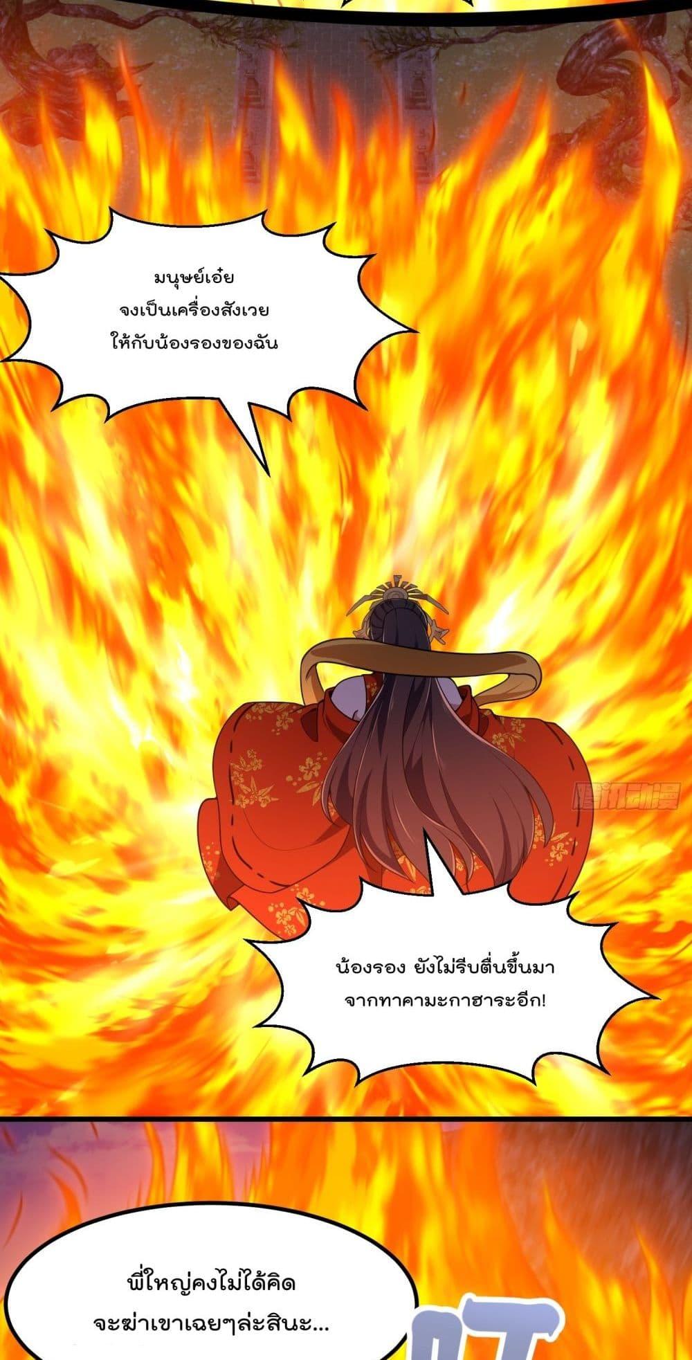 The Legend God King in The City ตอนที่ 304 แปลไทย รูปที่ 12