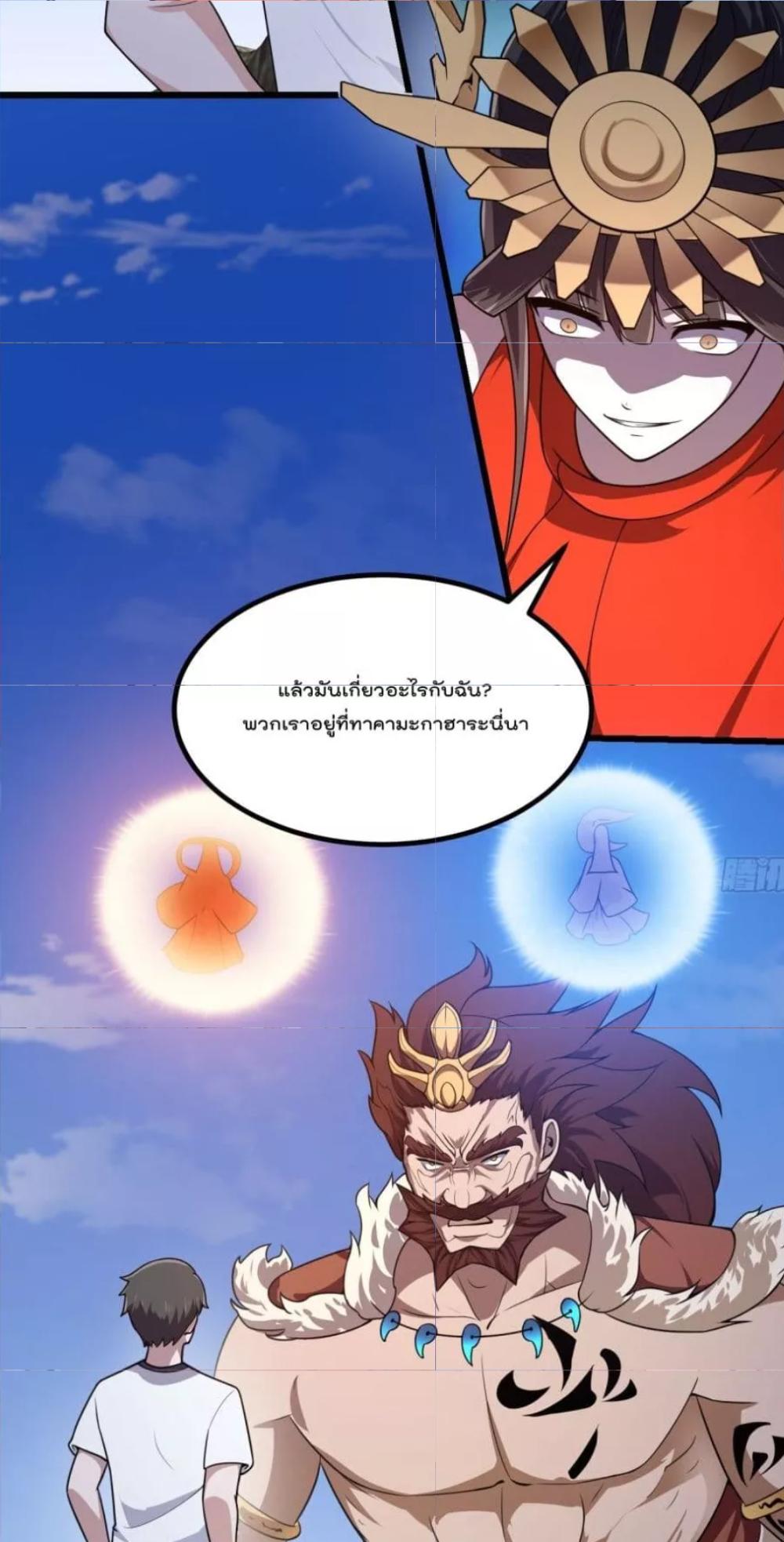 The Legend God King in The City ตอนที่ 304 แปลไทย รูปที่ 18