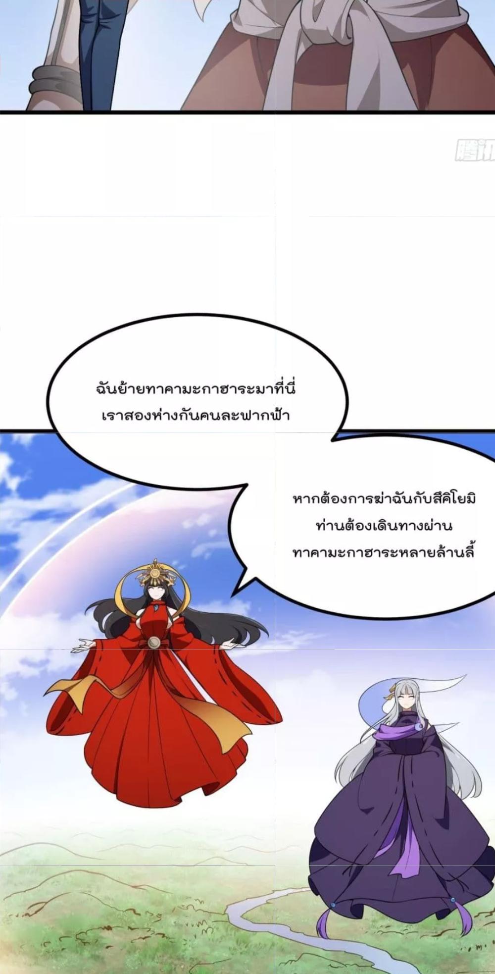 The Legend God King in The City ตอนที่ 304 แปลไทย รูปที่ 19