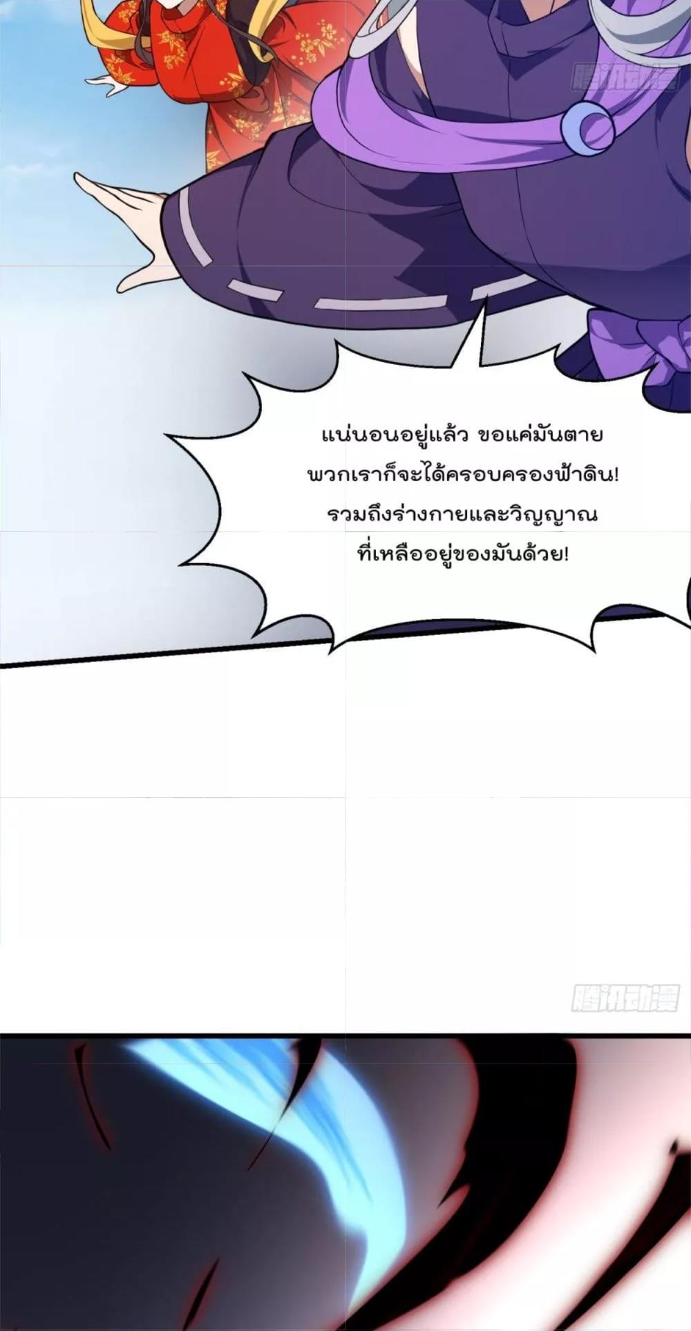 The Legend God King in The City ตอนที่ 307 แปลไทย รูปที่ 4