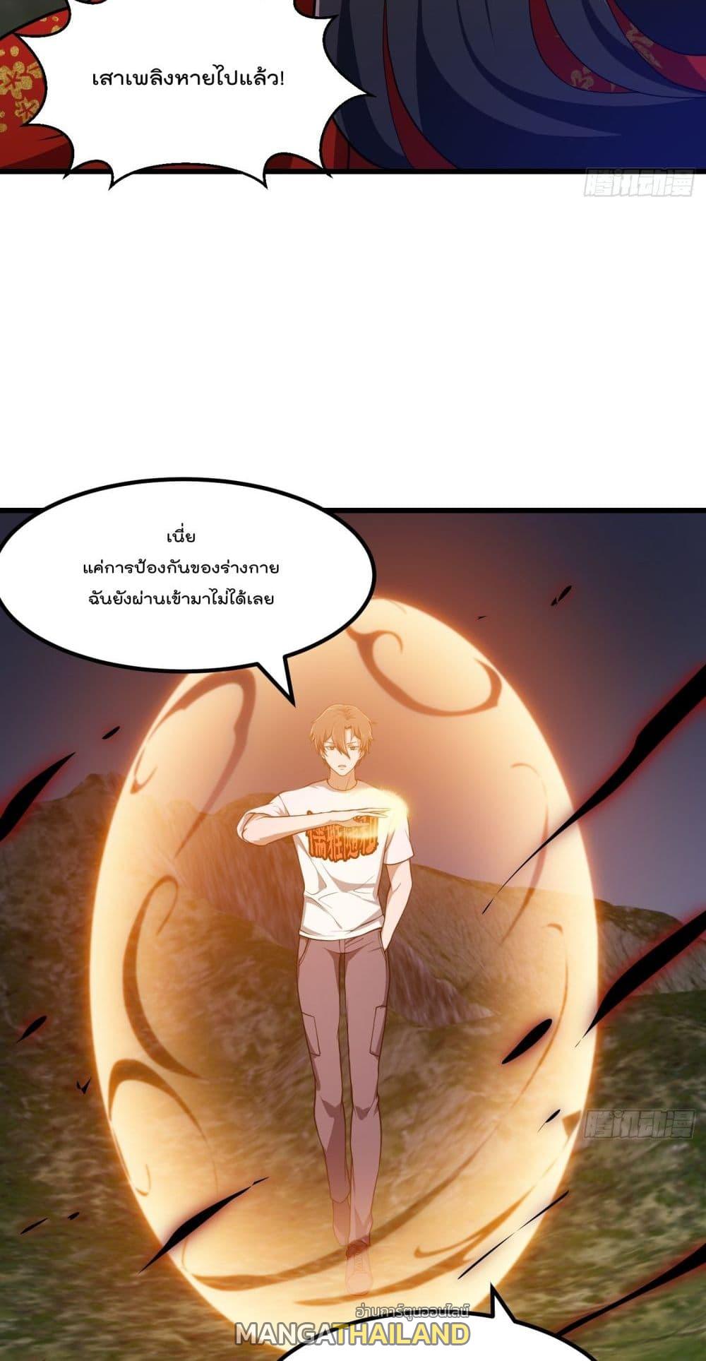 The Legend God King in The City ตอนที่ 307 แปลไทย รูปที่ 6