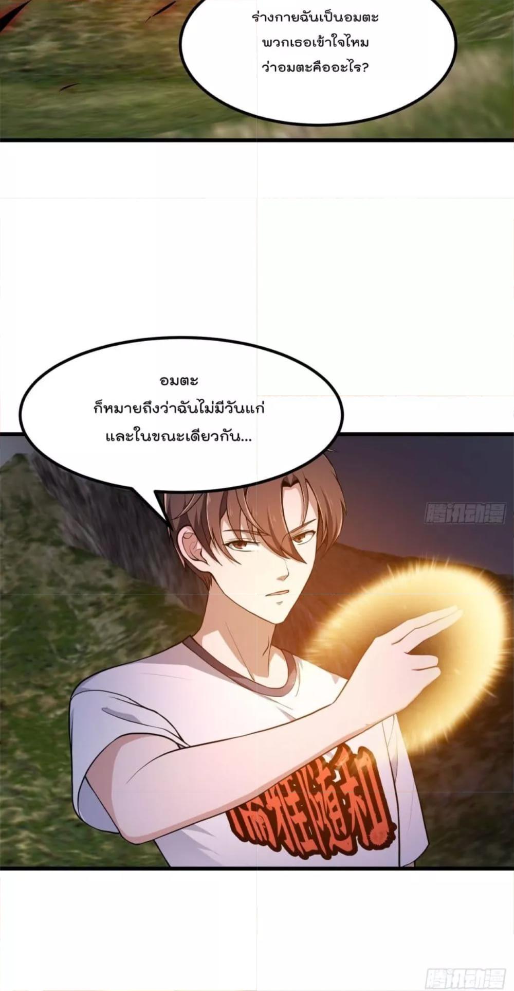 The Legend God King in The City ตอนที่ 307 แปลไทย รูปที่ 7