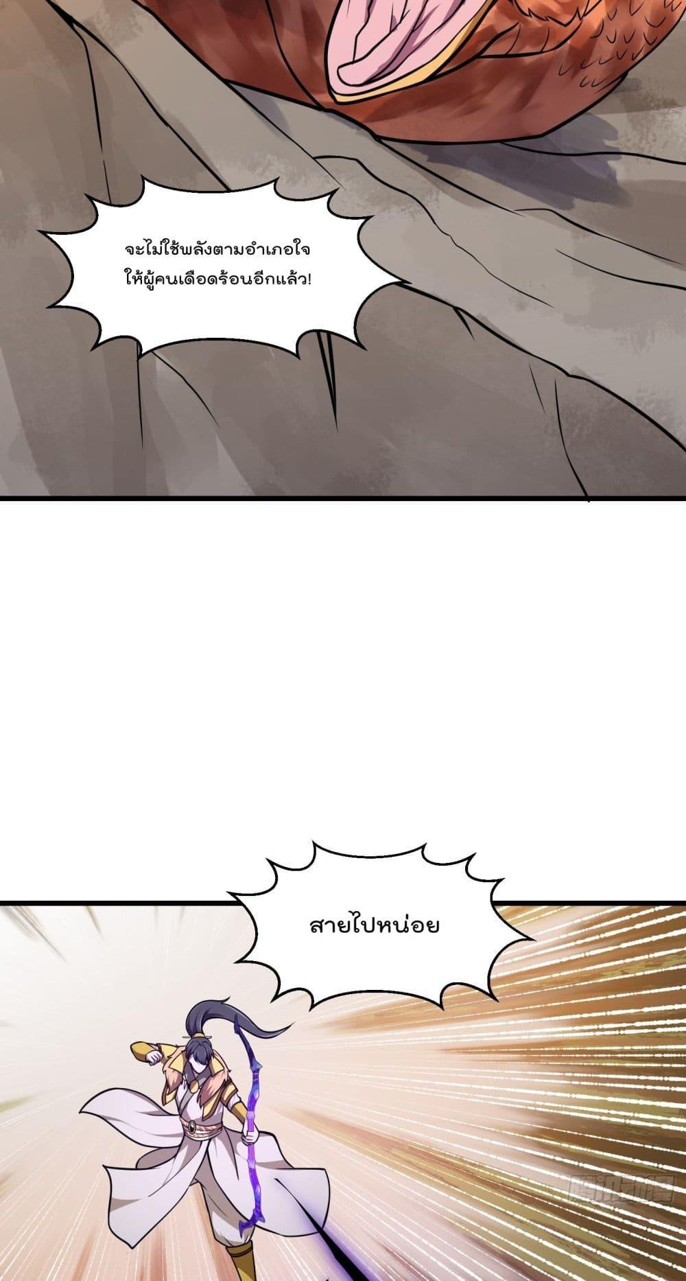 The Legend God King in The City ตอนที่ 309 แปลไทย รูปที่ 10
