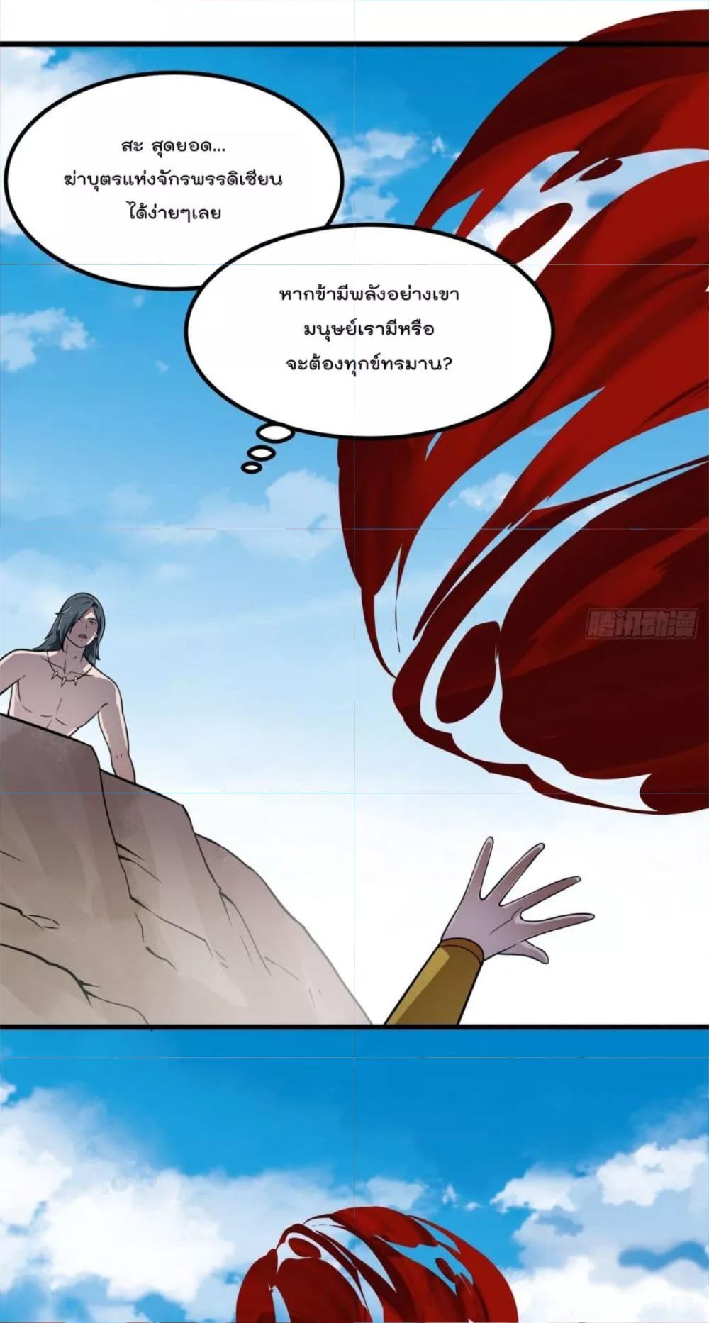 The Legend God King in The City ตอนที่ 309 แปลไทย รูปที่ 16