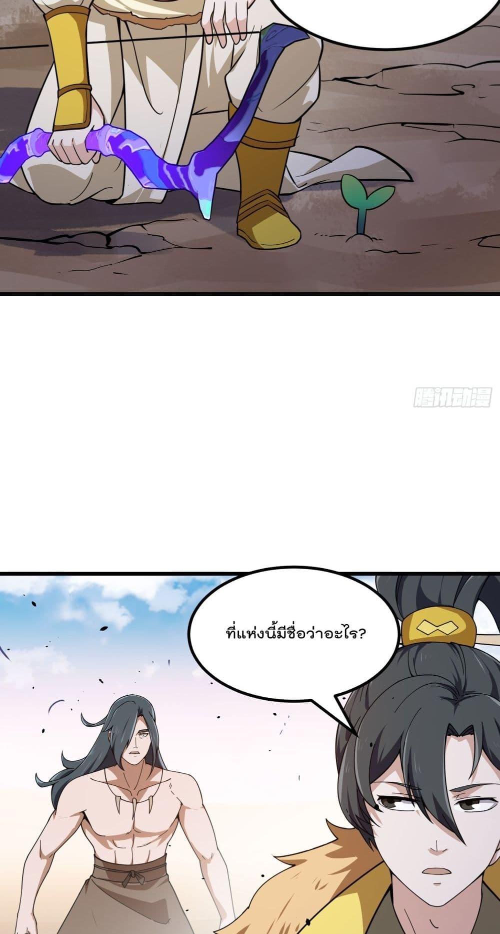 The Legend God King in The City ตอนที่ 309 แปลไทย รูปที่ 20