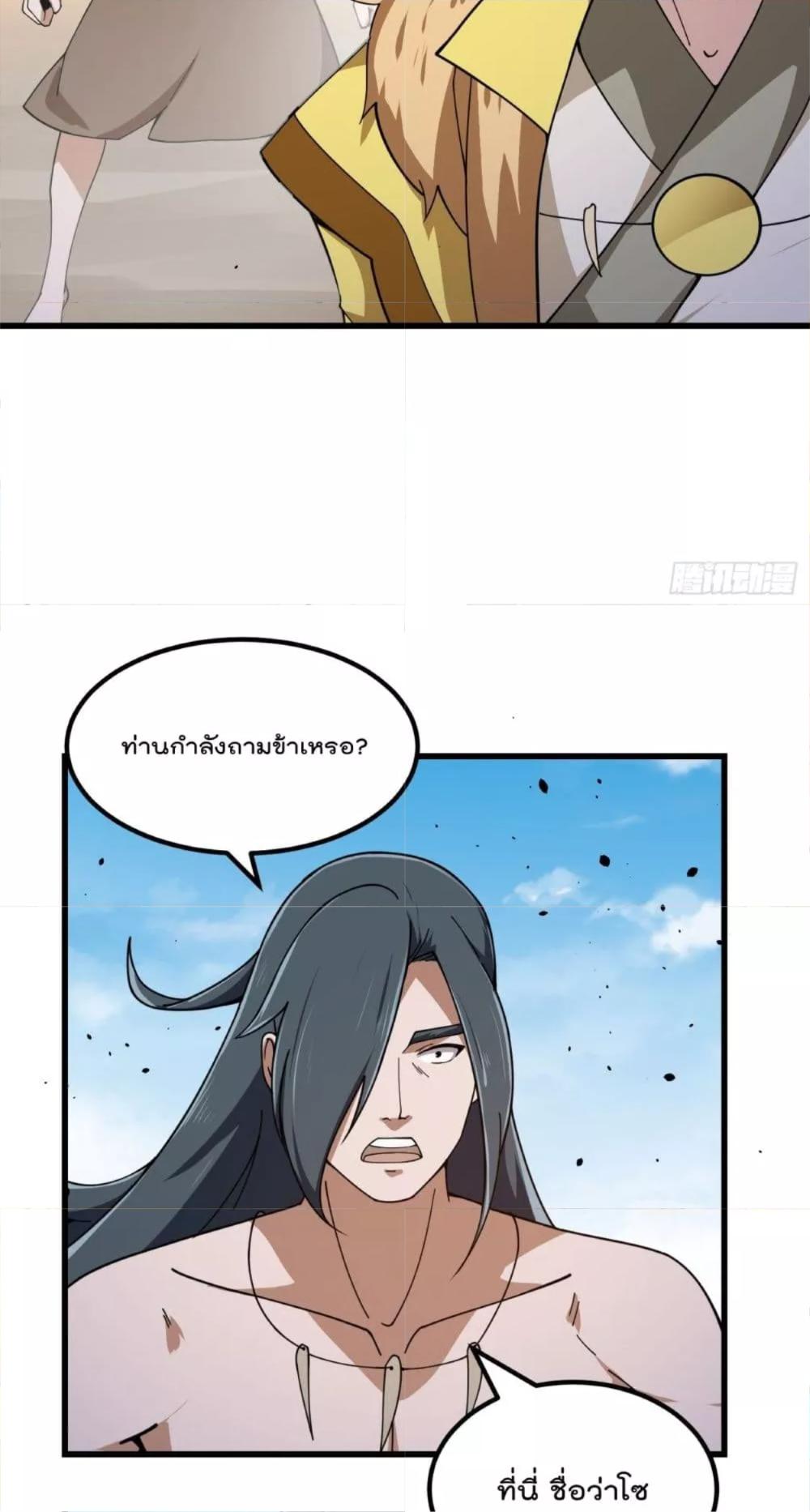 The Legend God King in The City ตอนที่ 309 แปลไทย รูปที่ 21