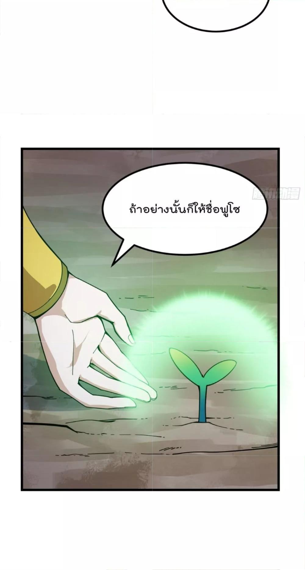 The Legend God King in The City ตอนที่ 309 แปลไทย รูปที่ 22